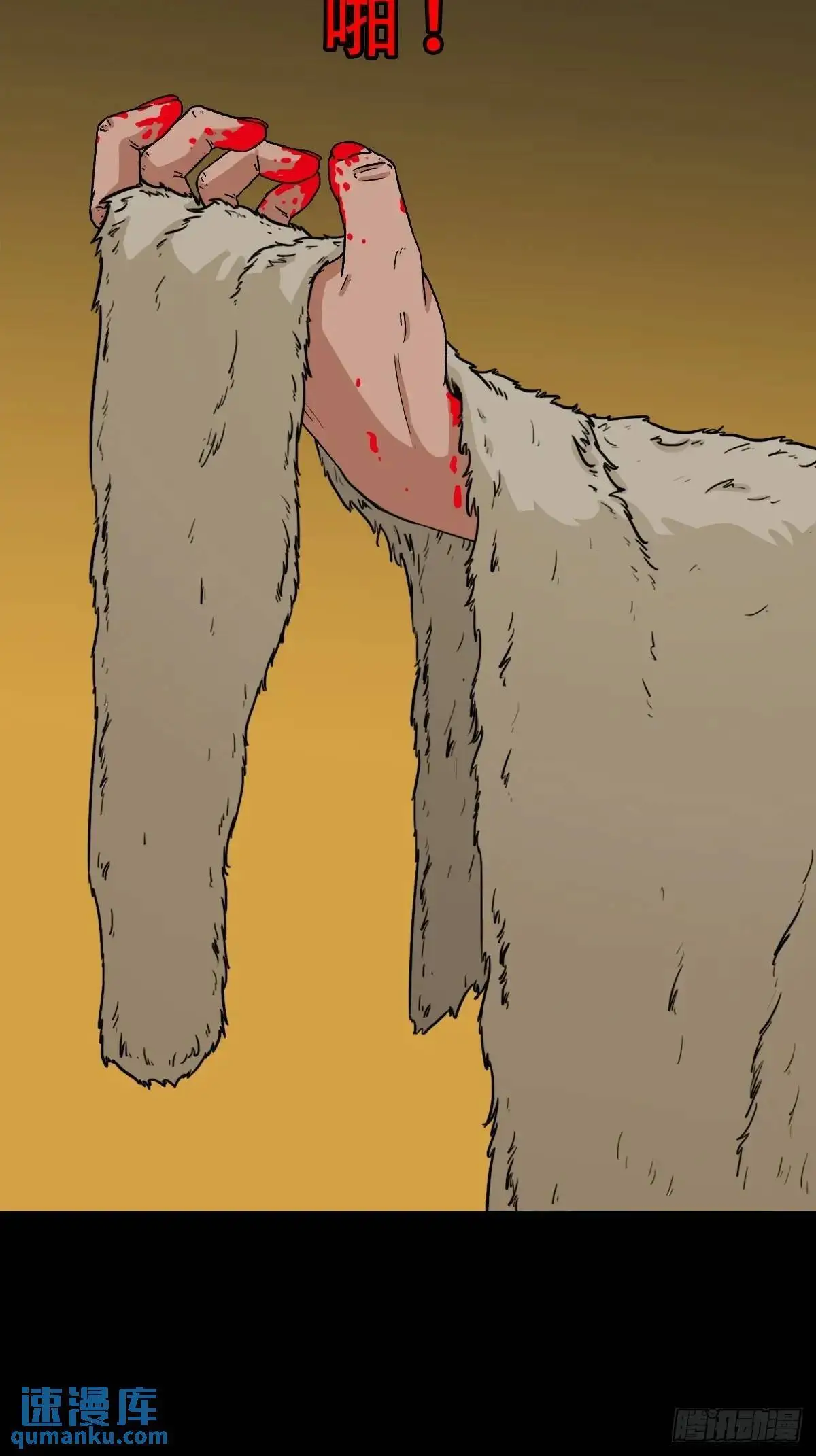 北山猎人 第47页