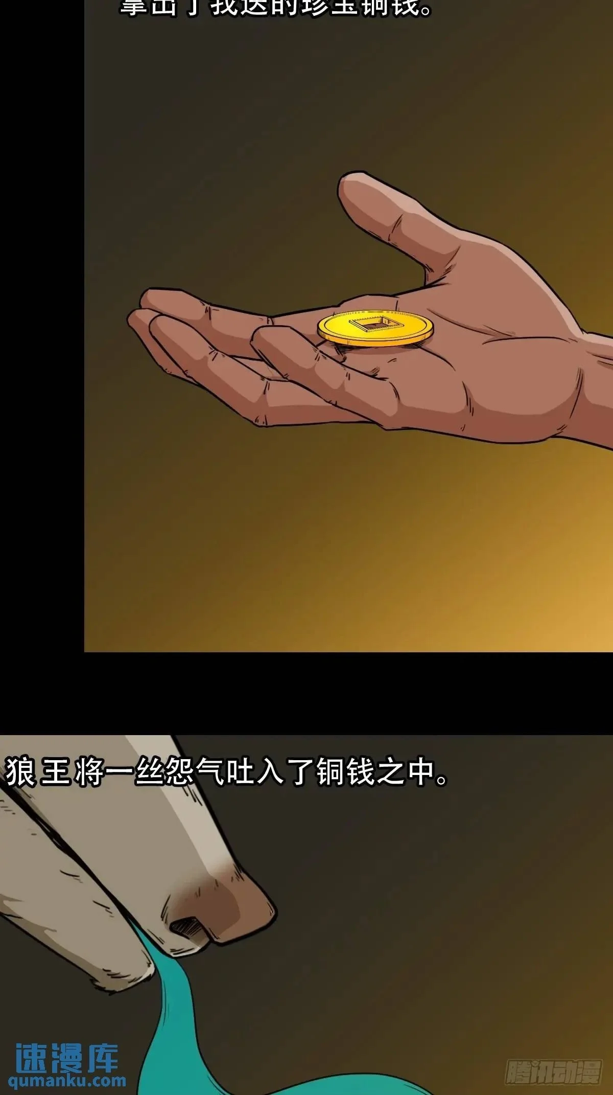 北山猎人 第50页