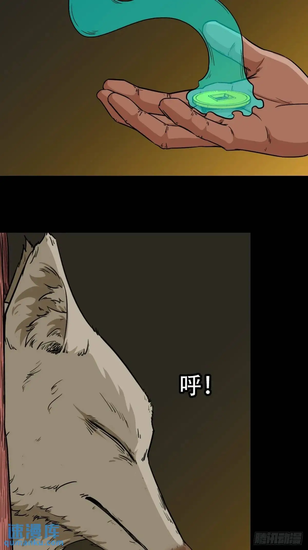 北山猎人 第51页