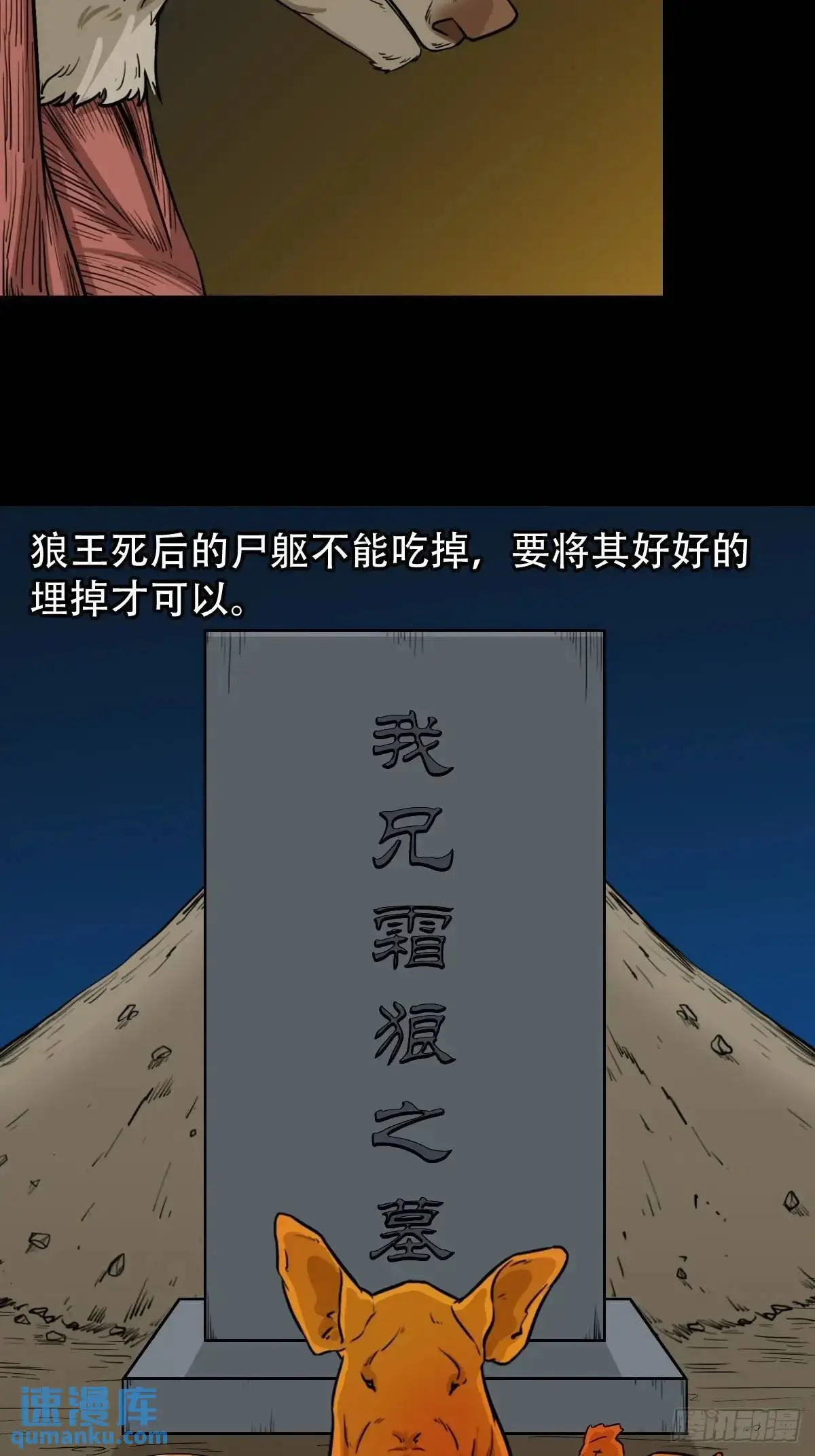 北山猎人 第52页