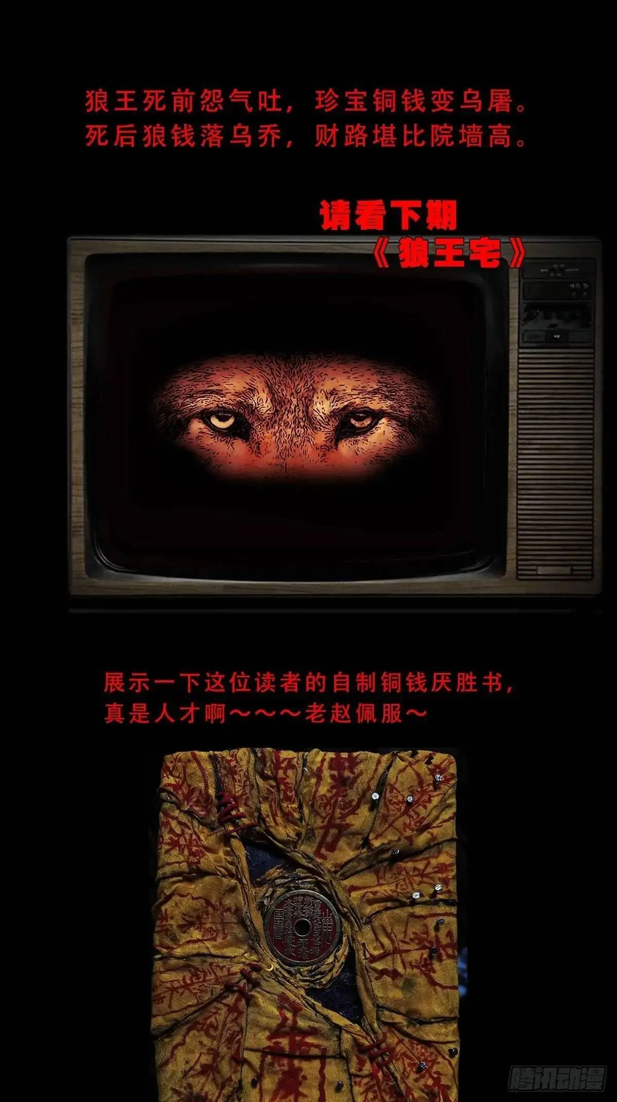 北山猎人 第55页