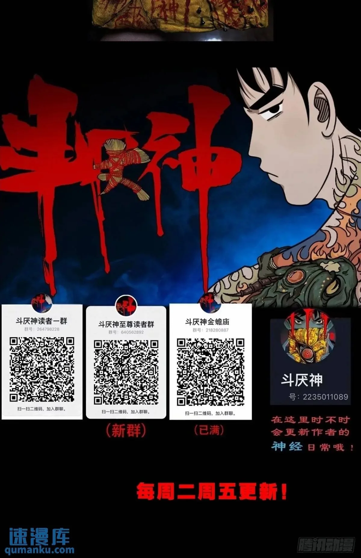 北山猎人 第56页