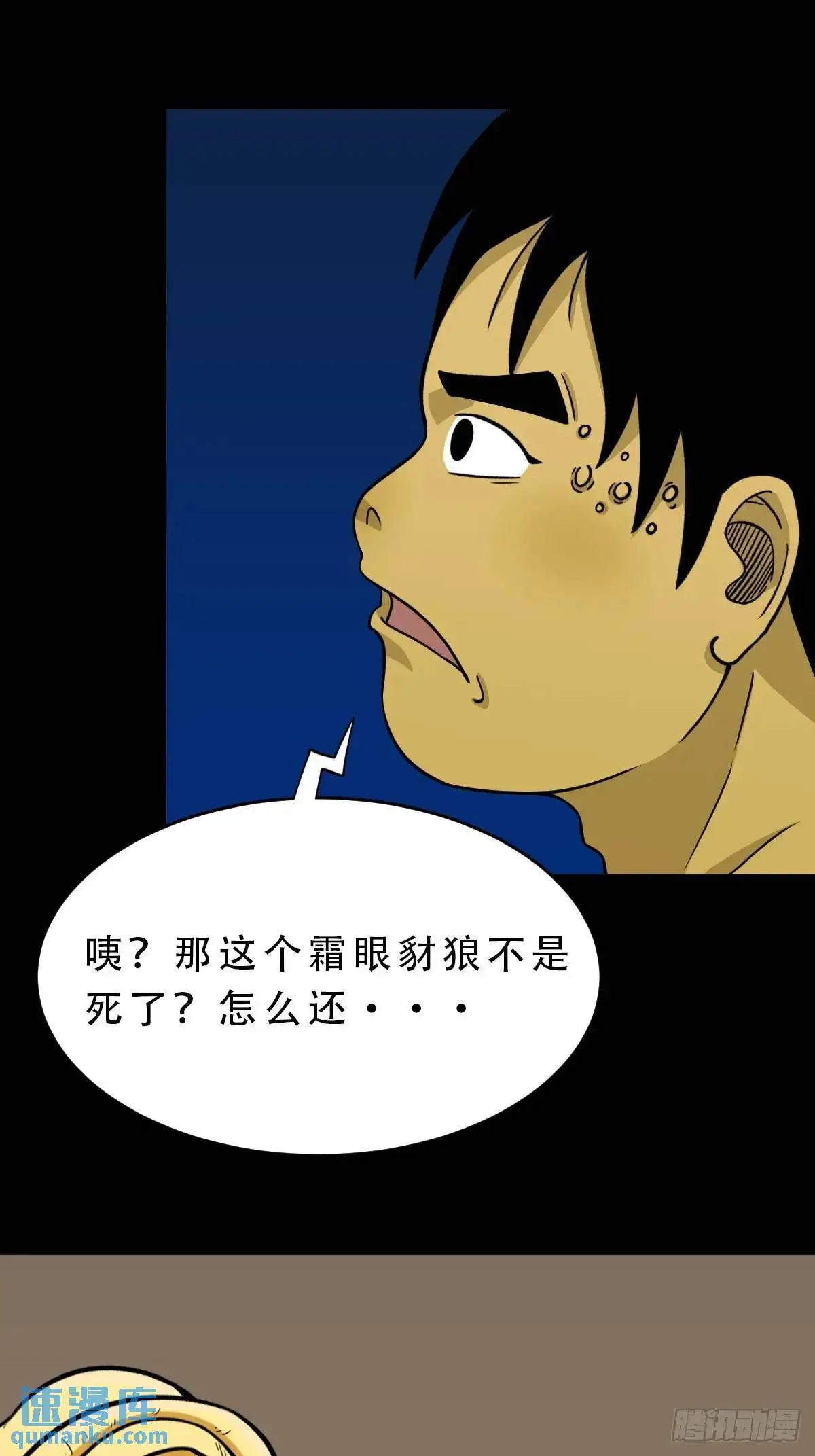 狼王宅 第1页