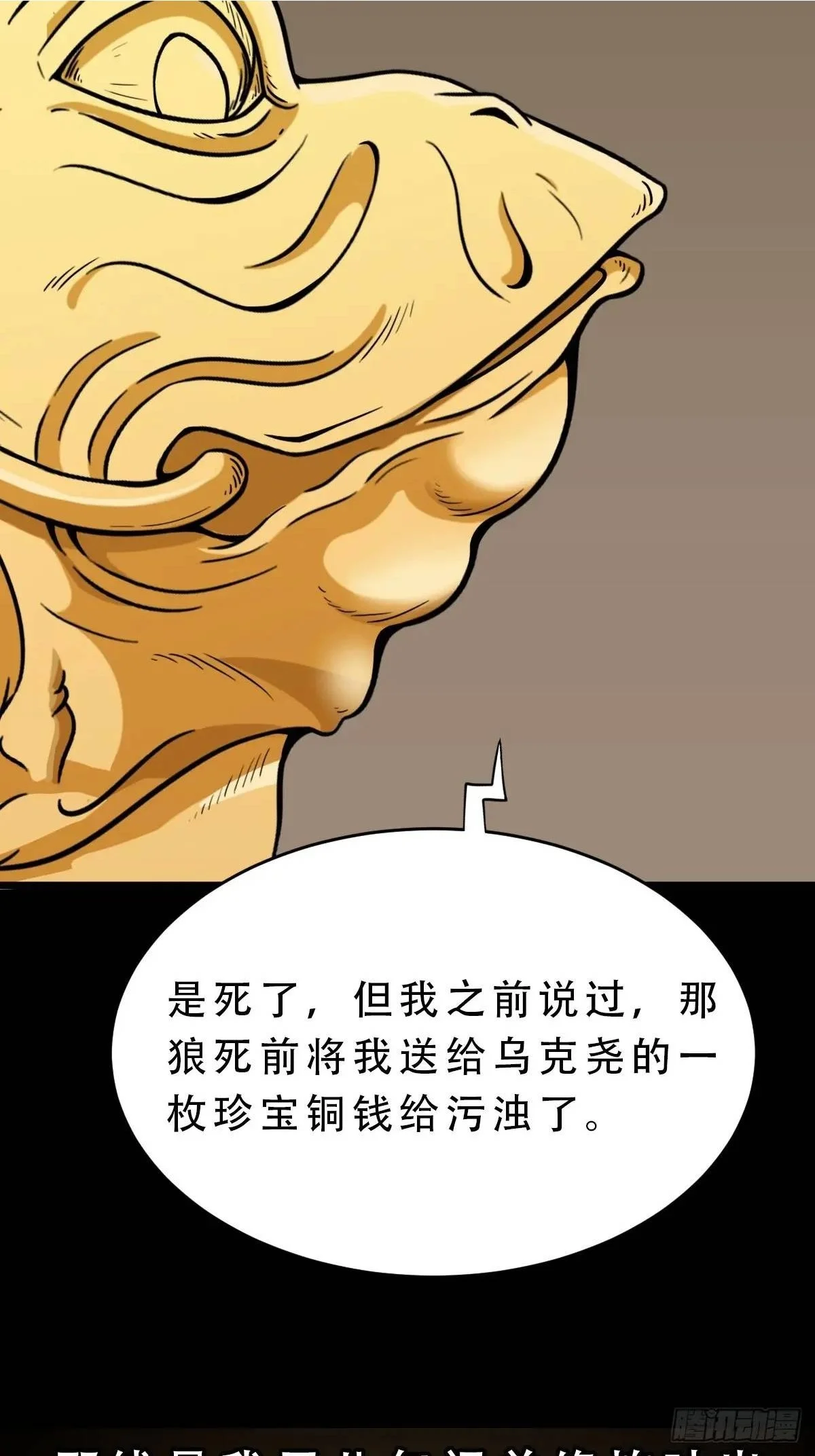狼王宅 第2页