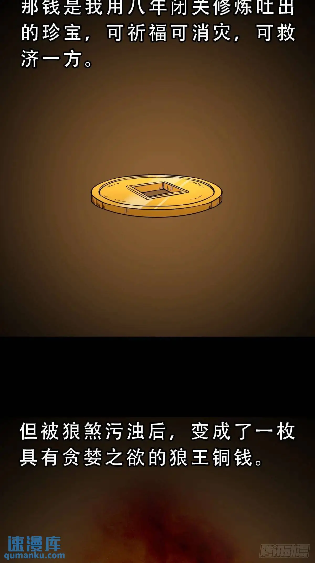 狼王宅 第3页