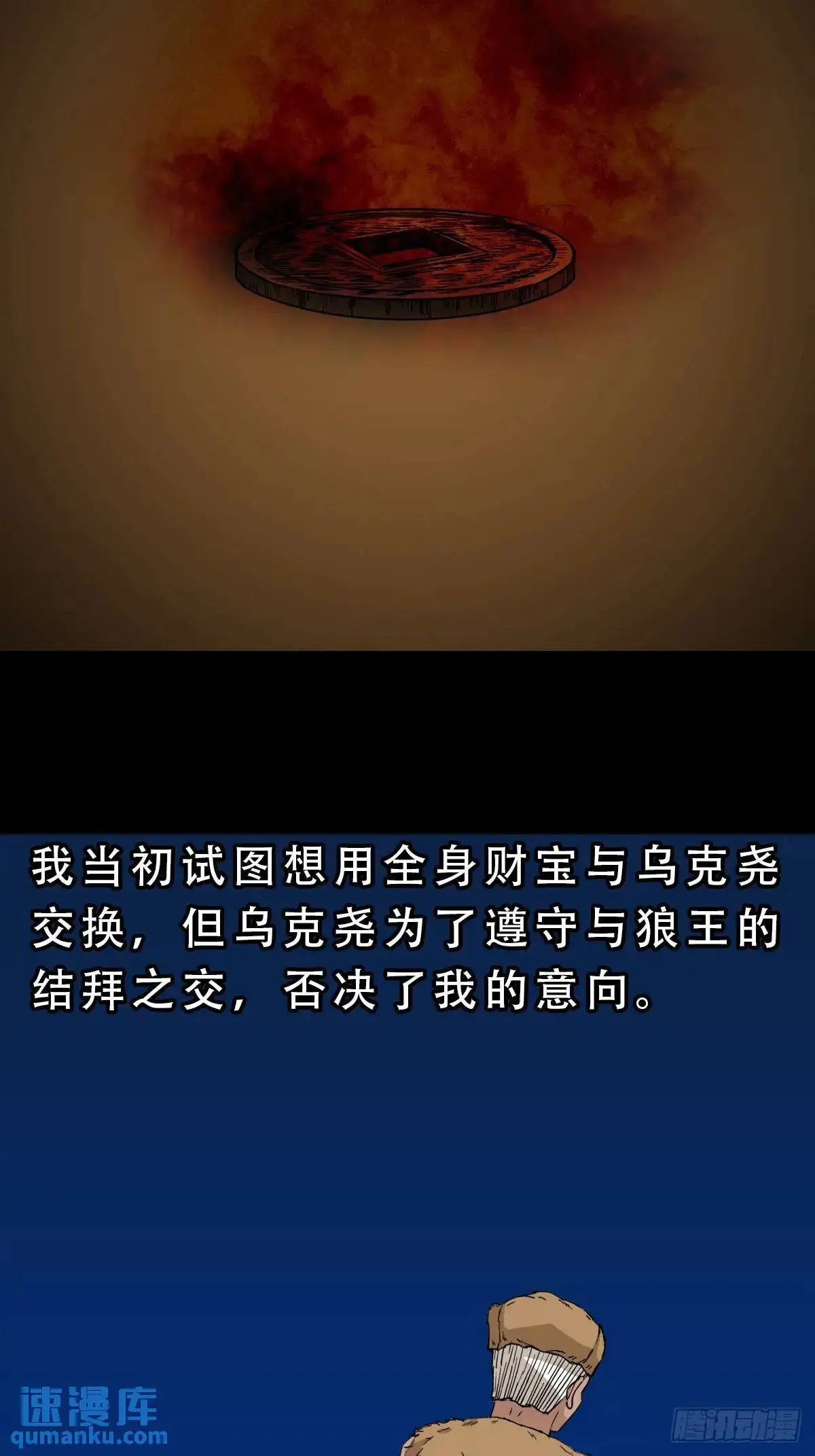 狼王宅 第4页