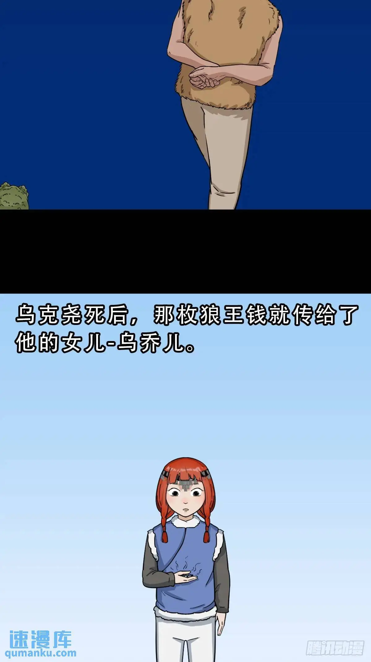 狼王宅 第5页