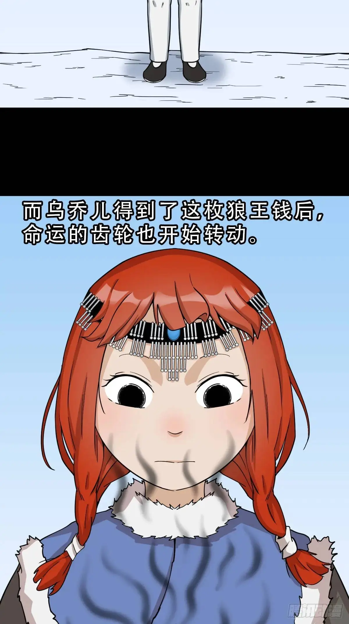 狼王宅 第6页