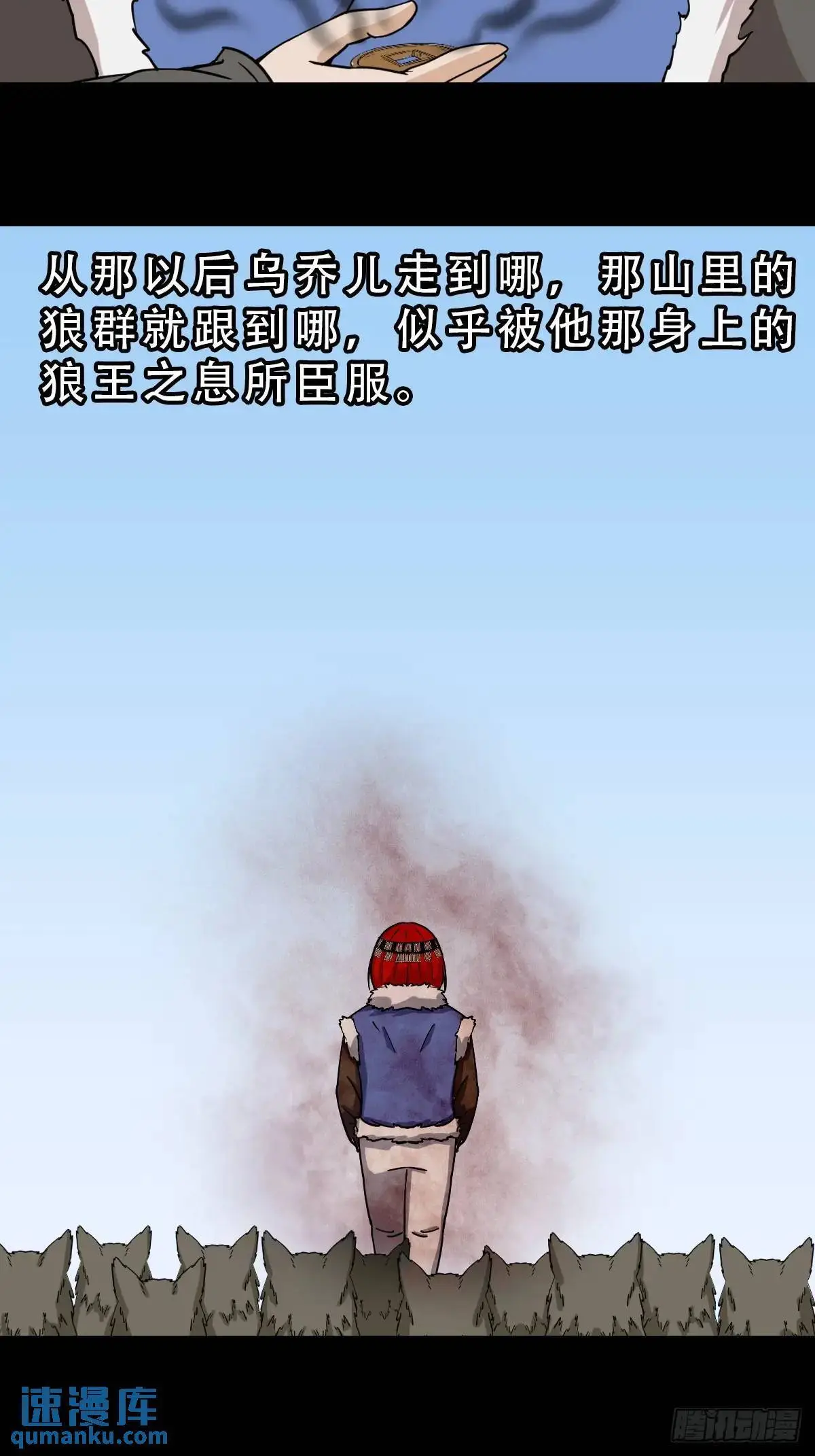 狼王宅 第7页