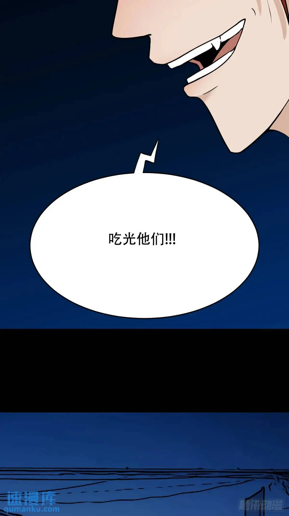 狼王宅 第11页