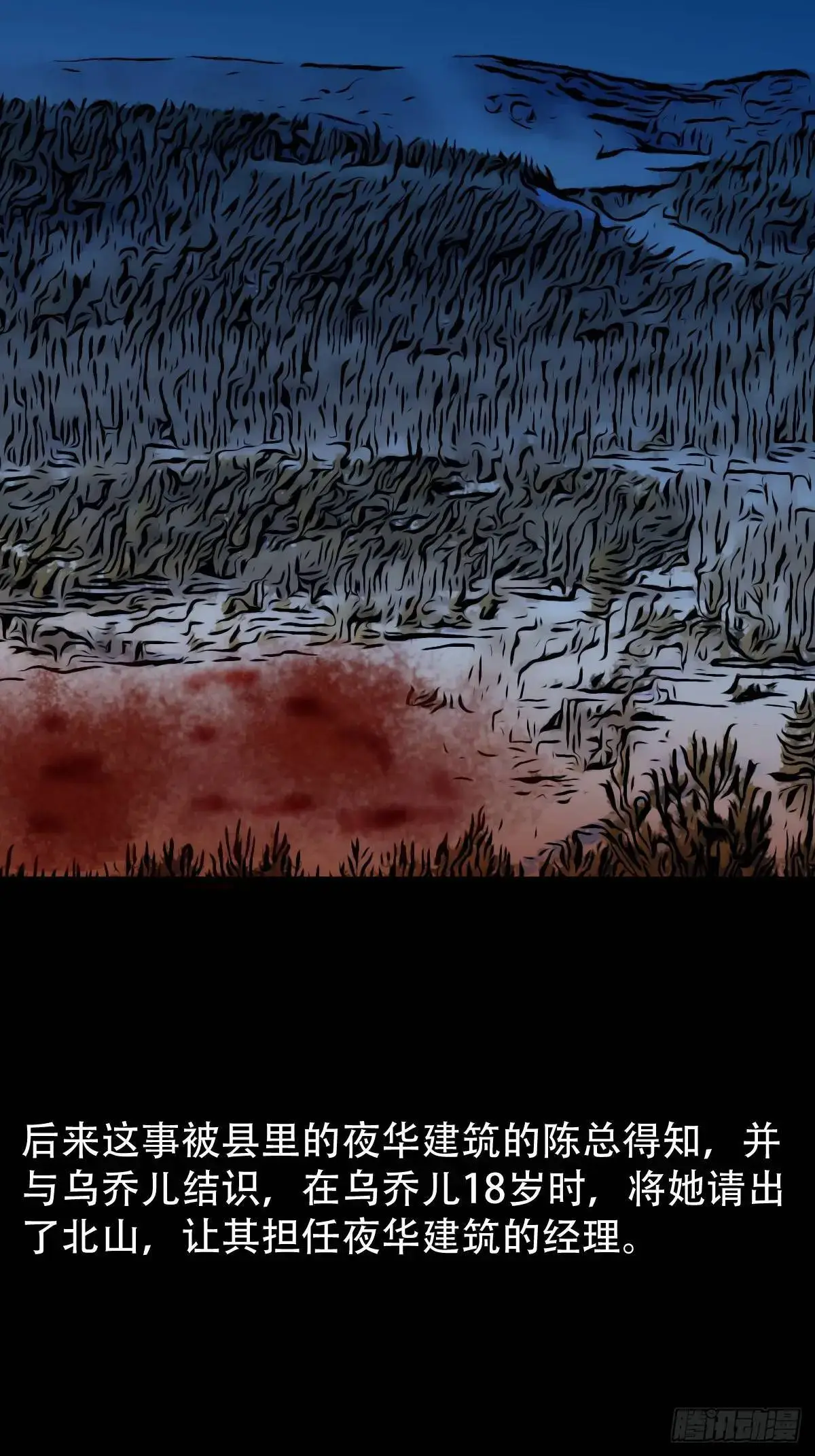 狼王宅 第13页