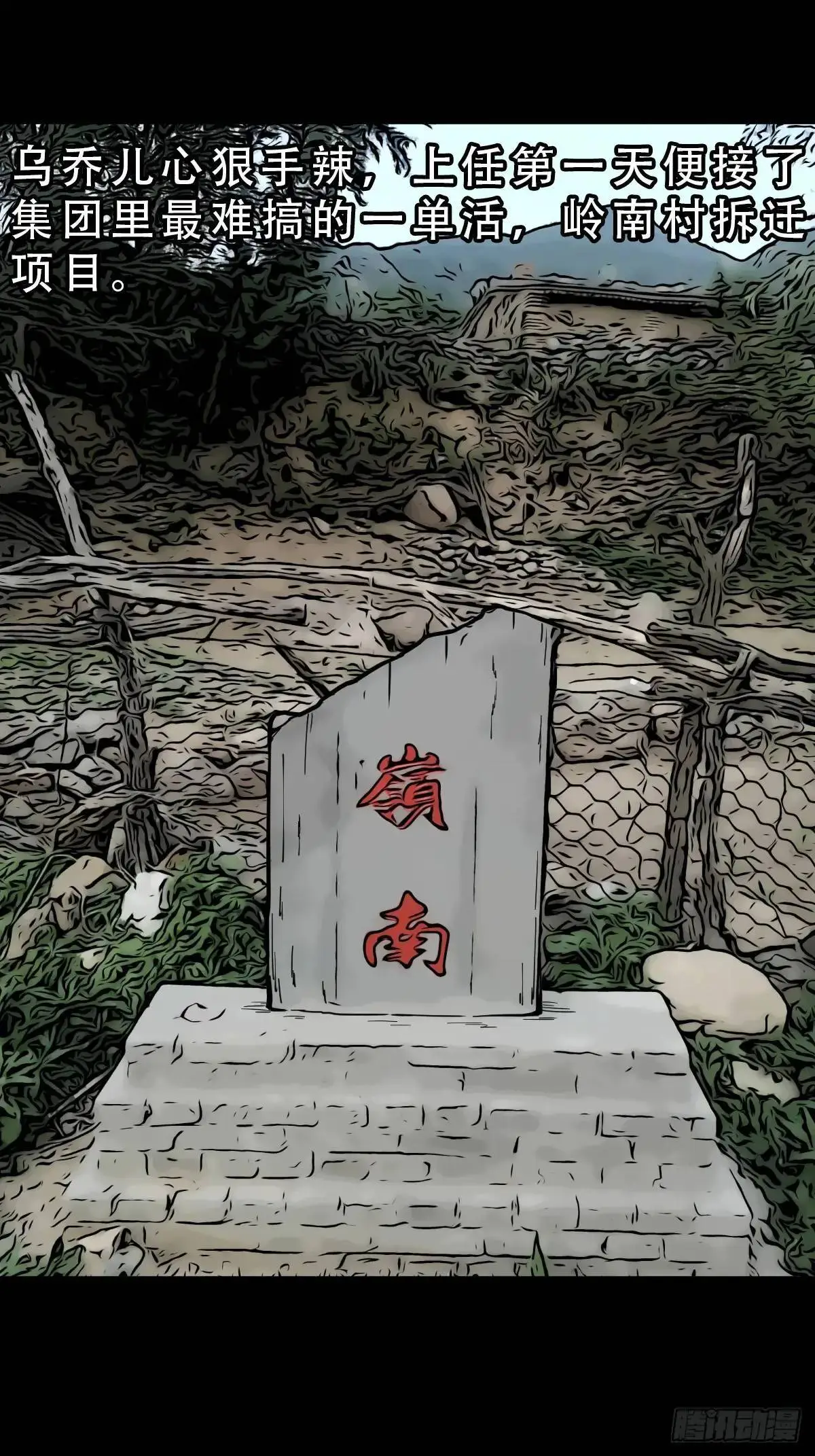 狼王宅 第15页