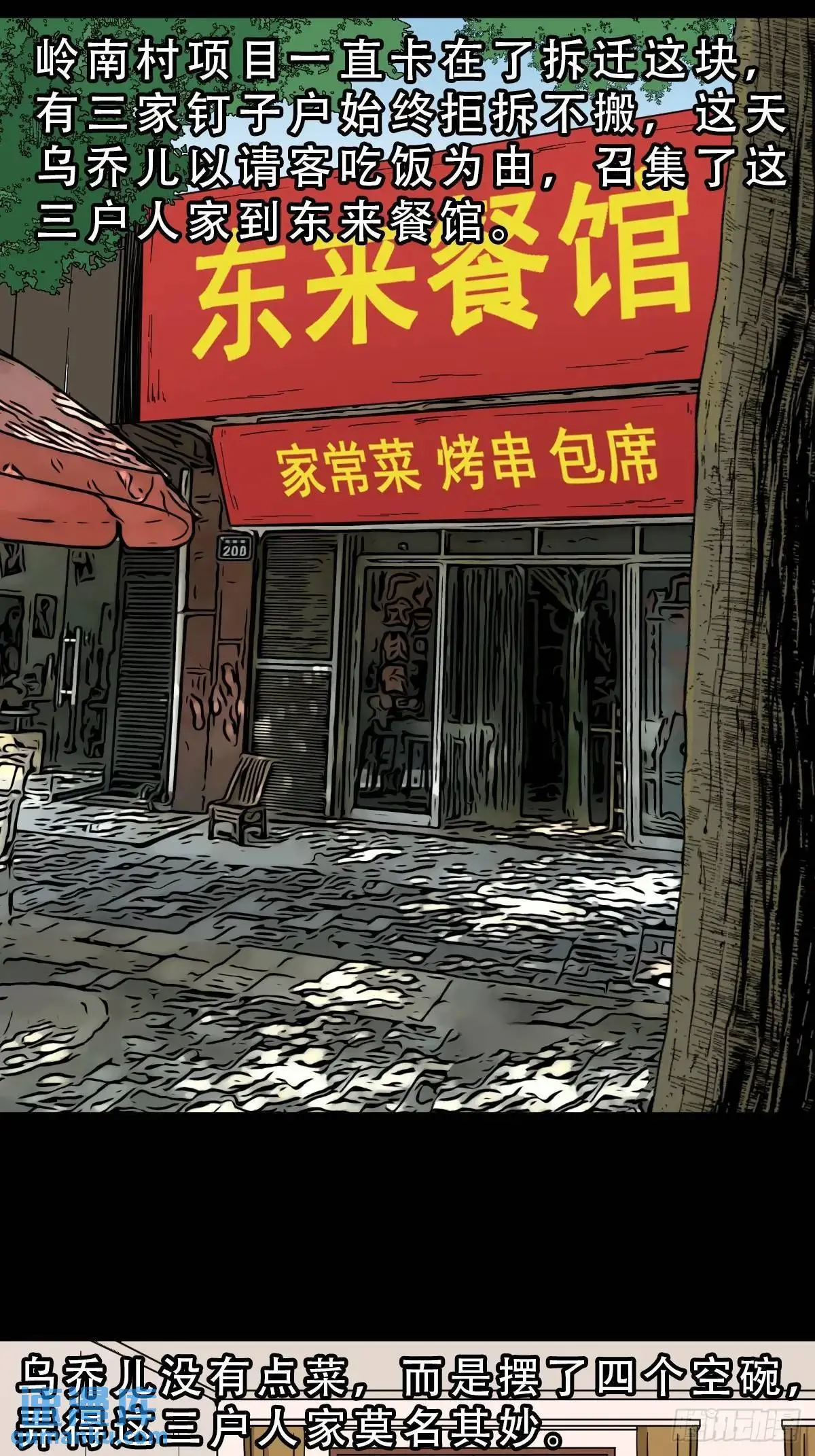 狼王宅 第16页