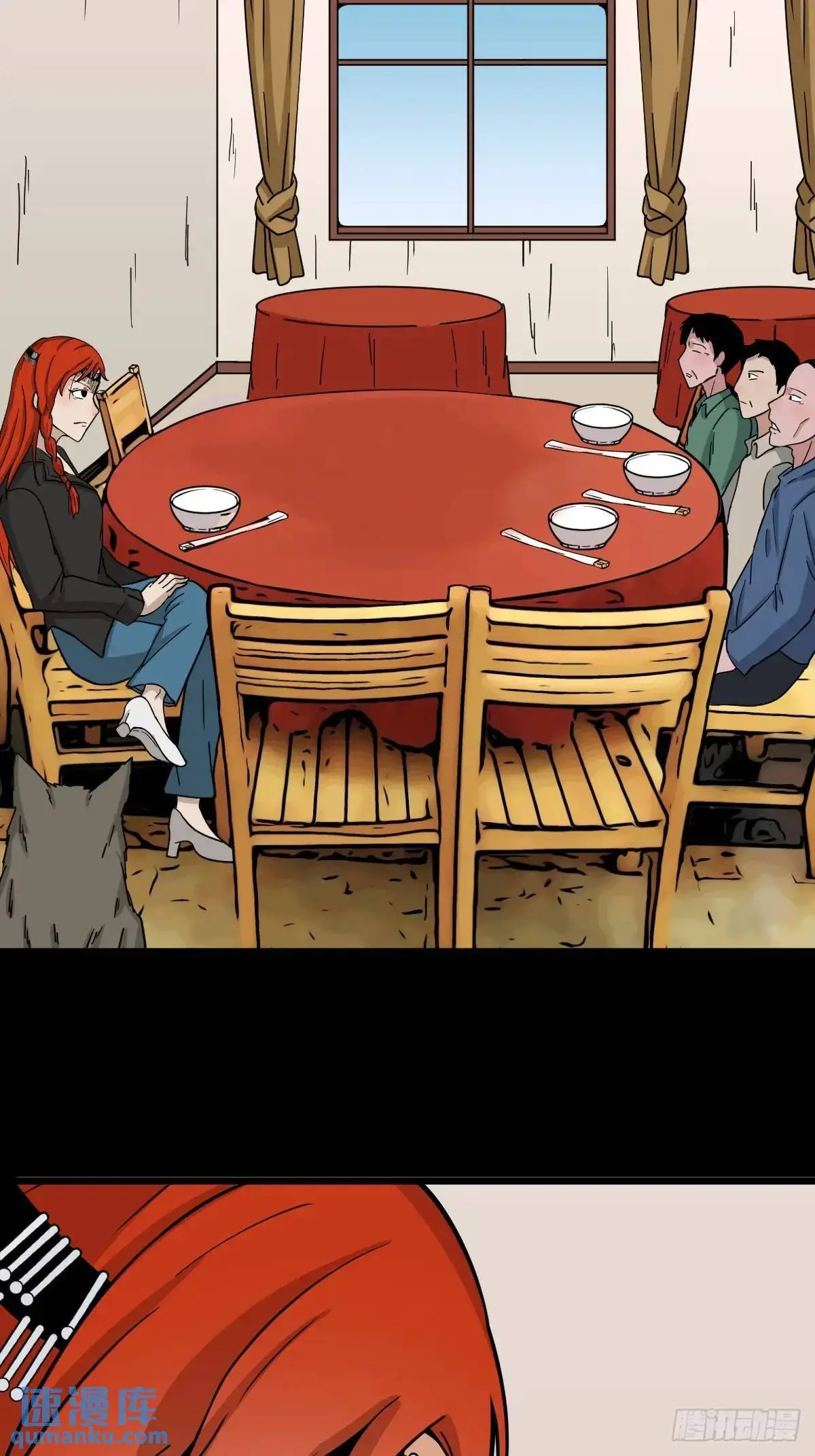 狼王宅 第17页