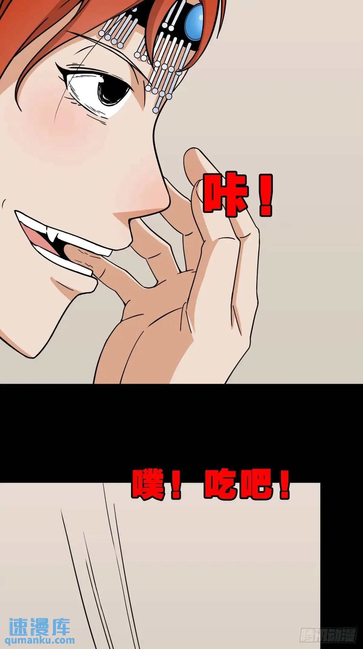 狼王宅 第18页