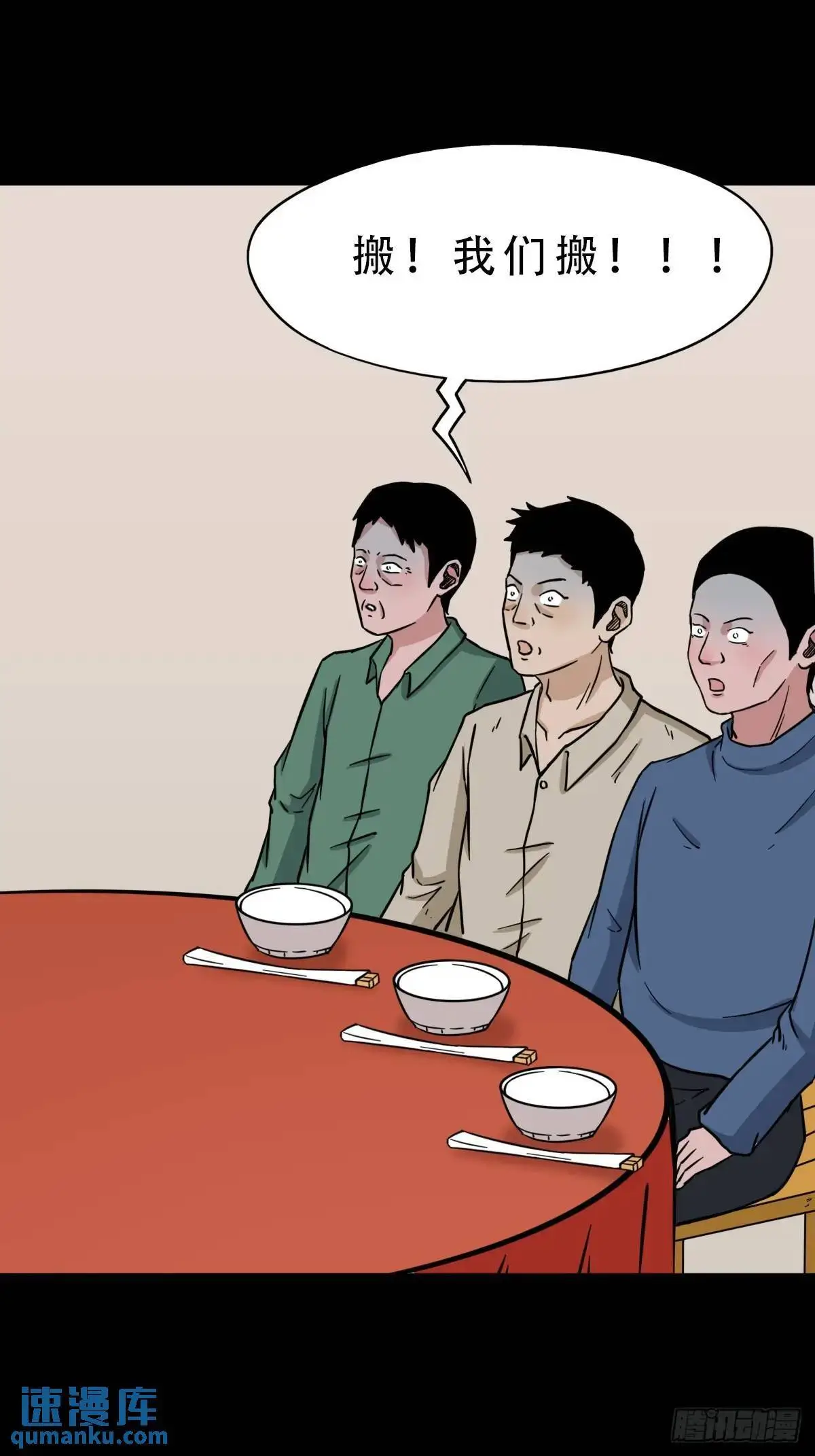 狼王宅 第22页