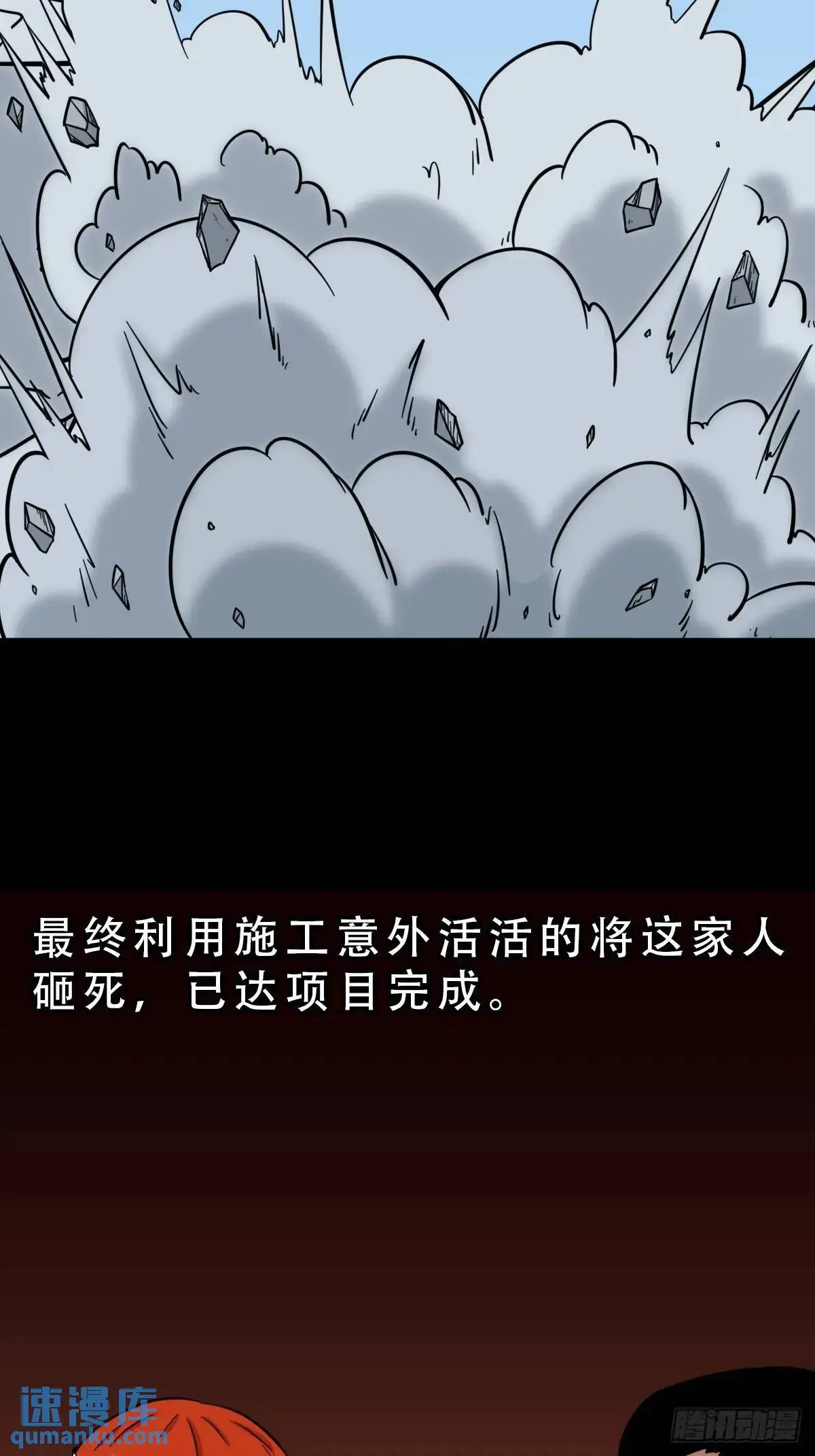 狼王宅 第27页