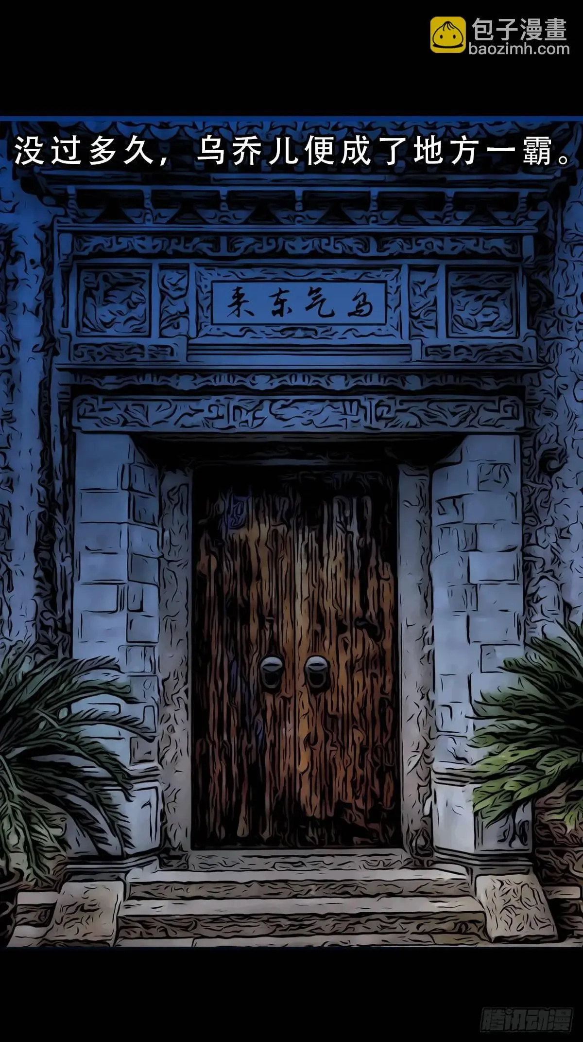 狼王宅 第29页