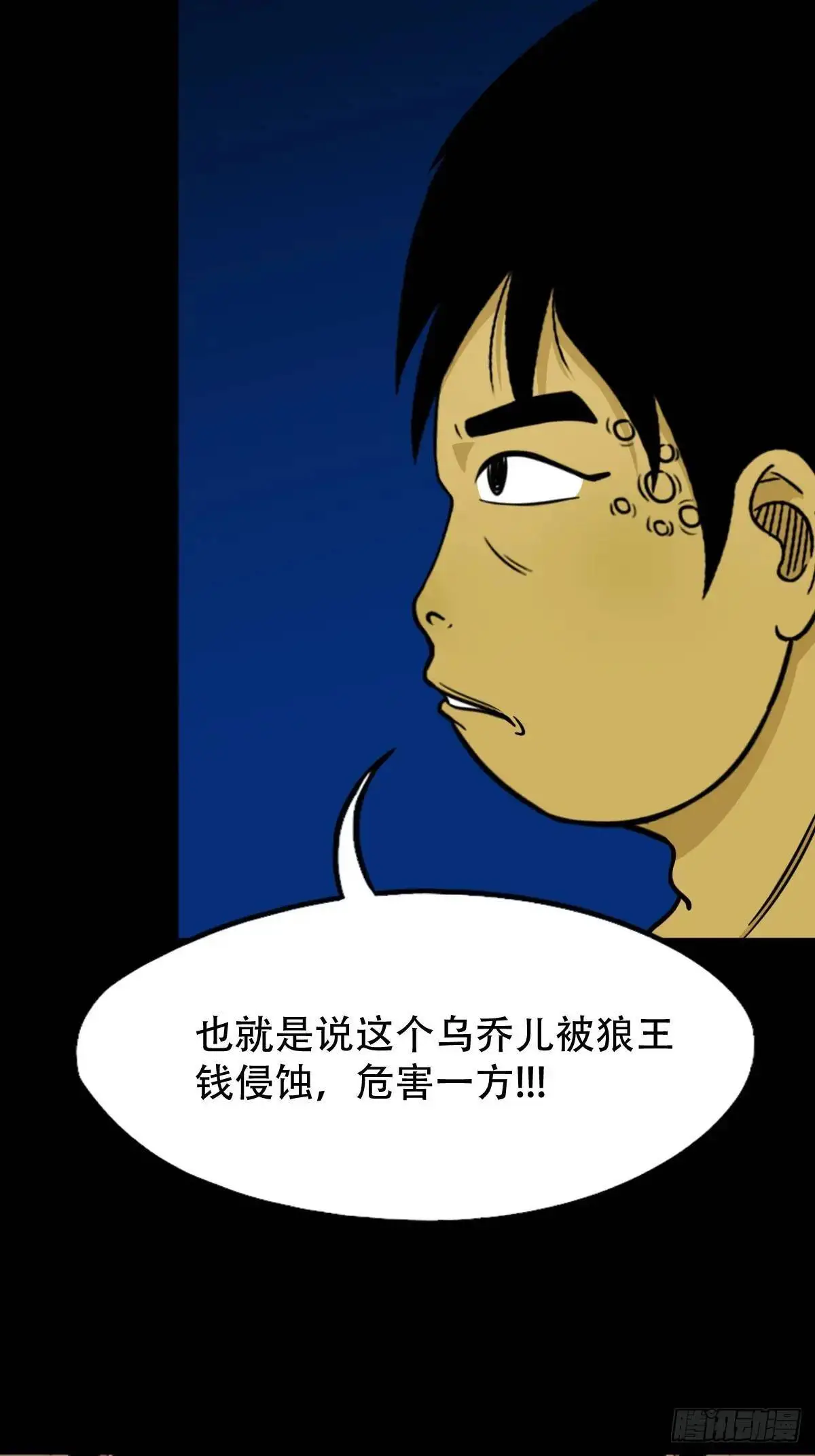 狼王宅 第31页