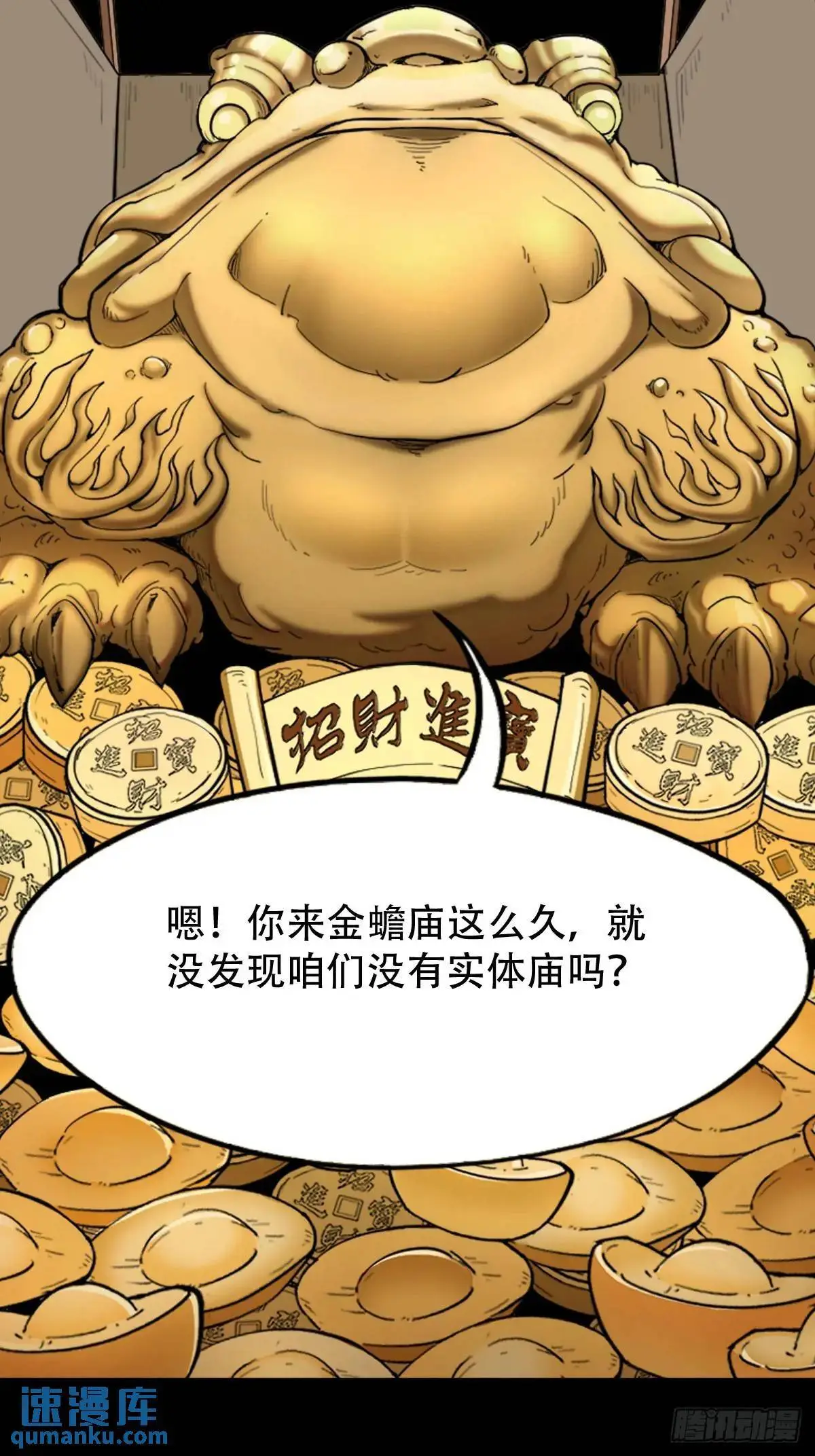 狼王宅 第32页