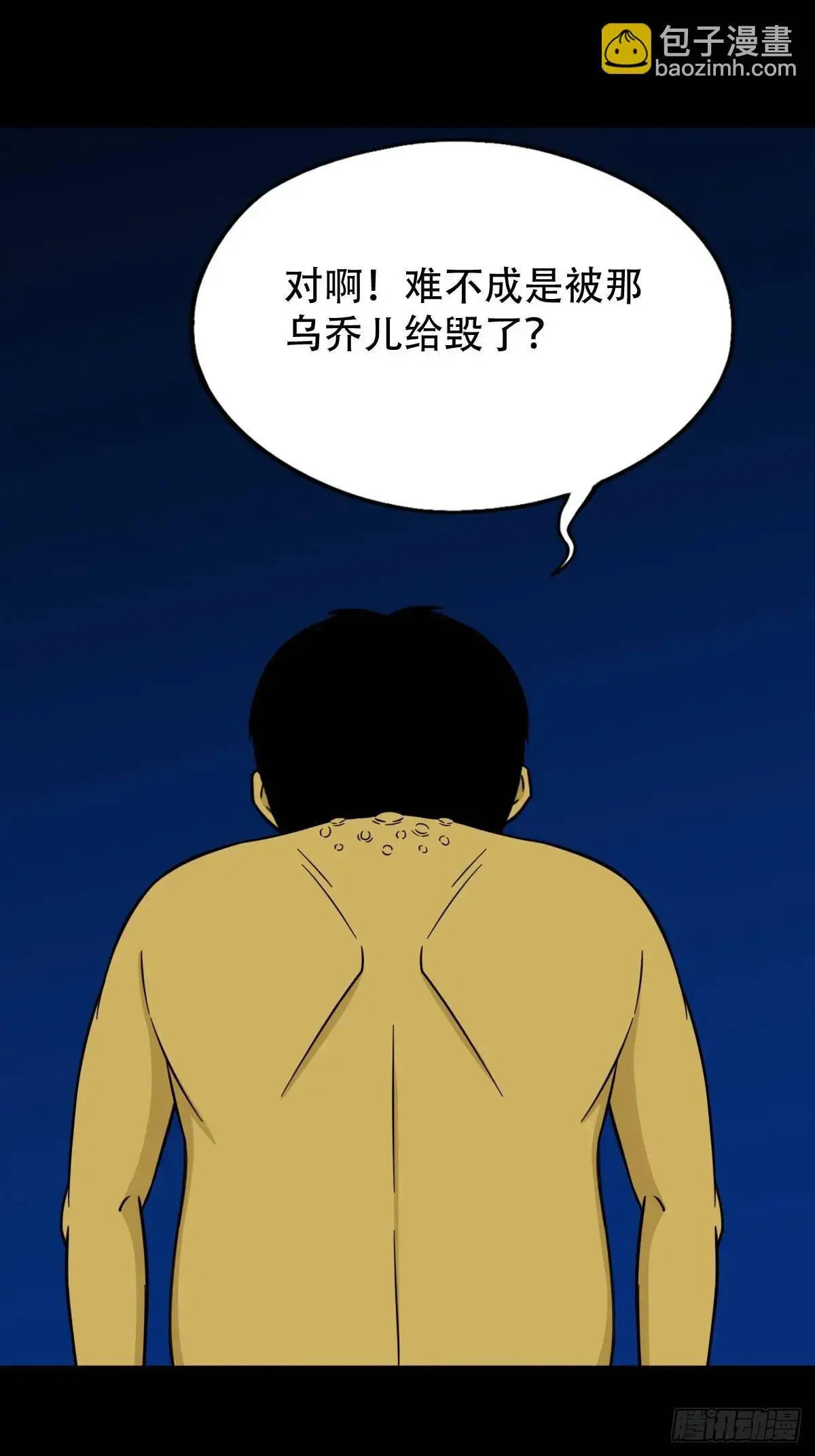 狼王宅 第33页