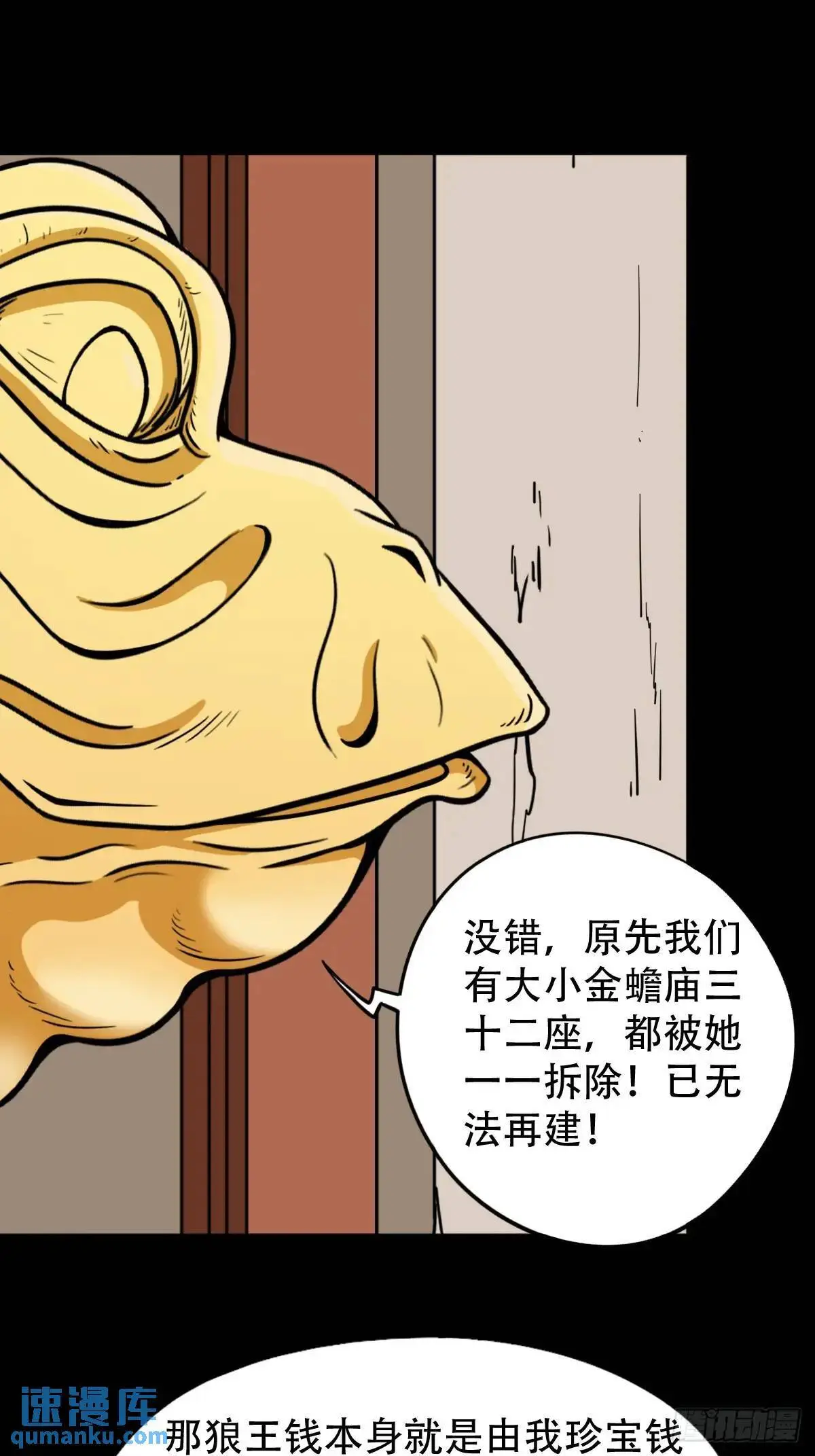 狼王宅 第34页