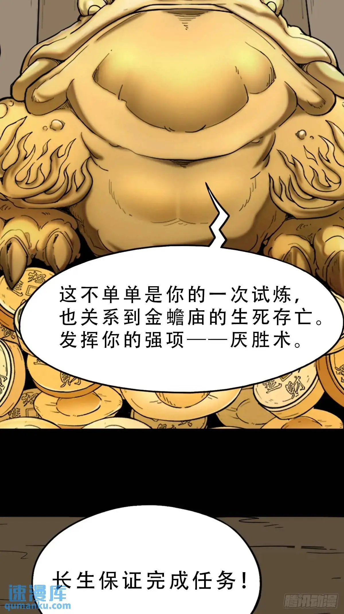 狼王宅 第38页
