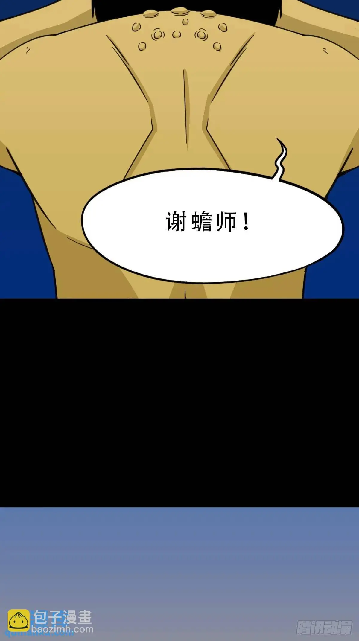 狼王宅 第42页