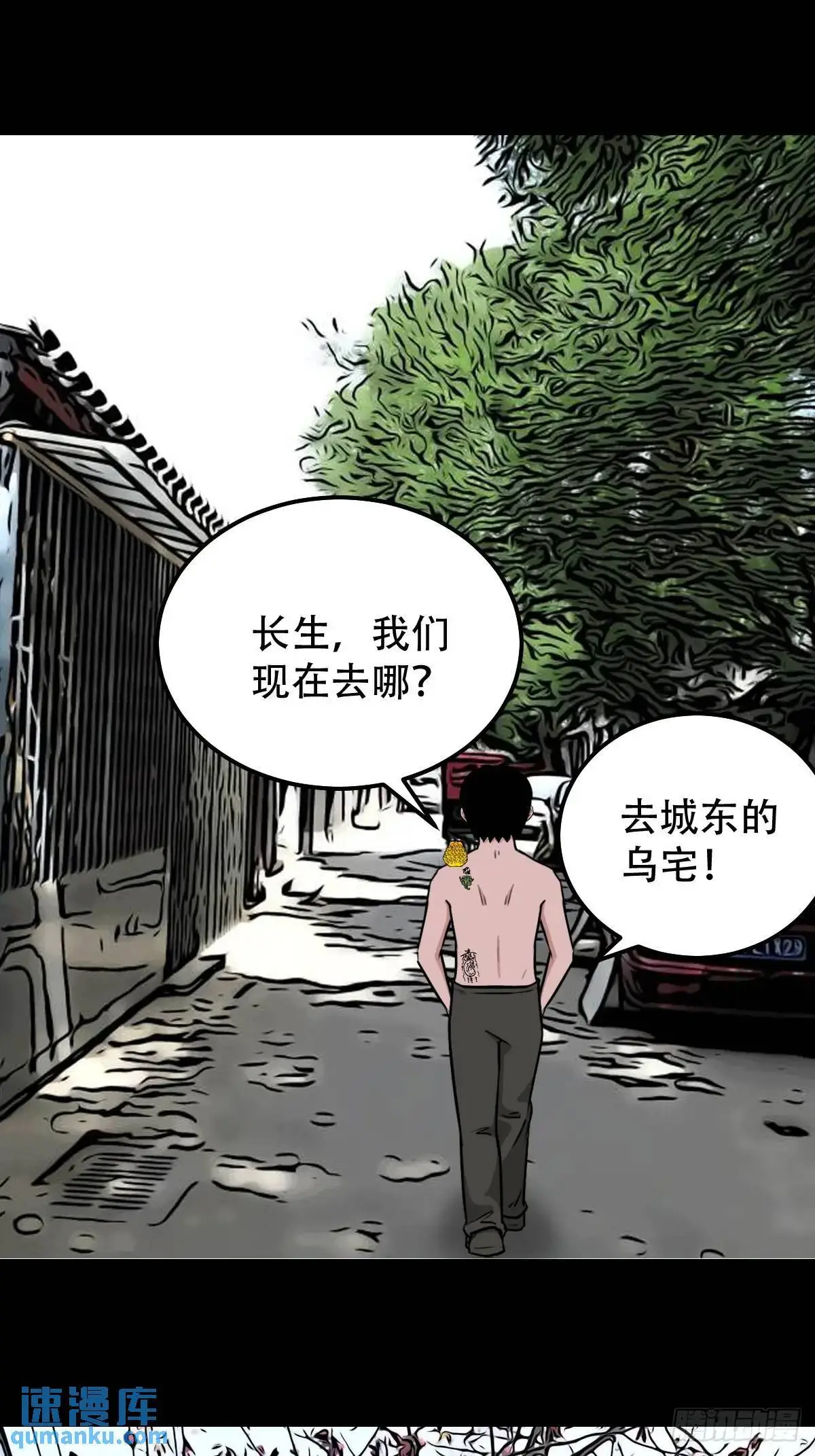狼王宅 第44页