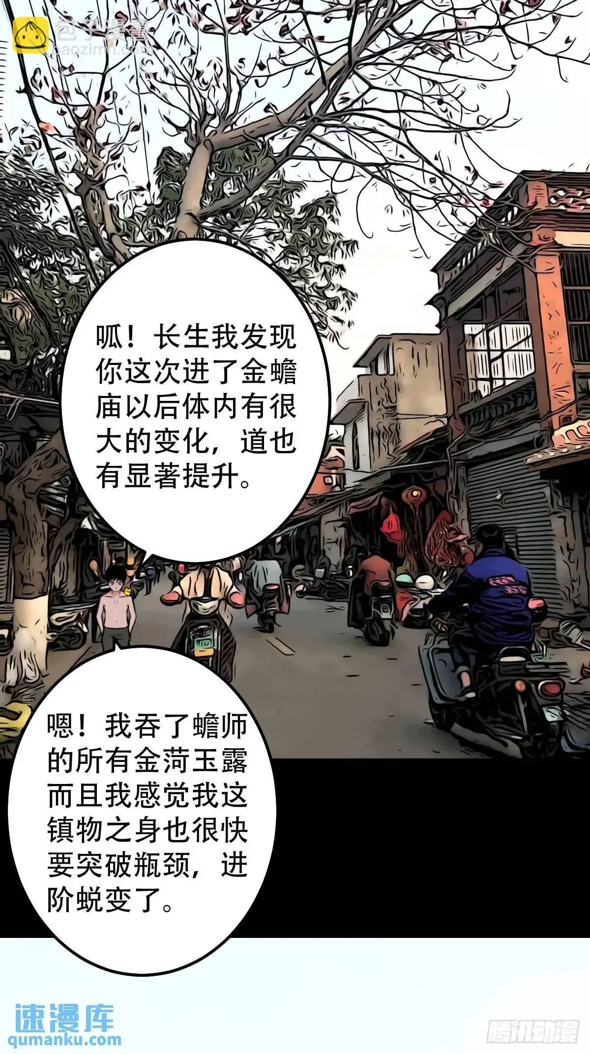 狼王宅 第45页