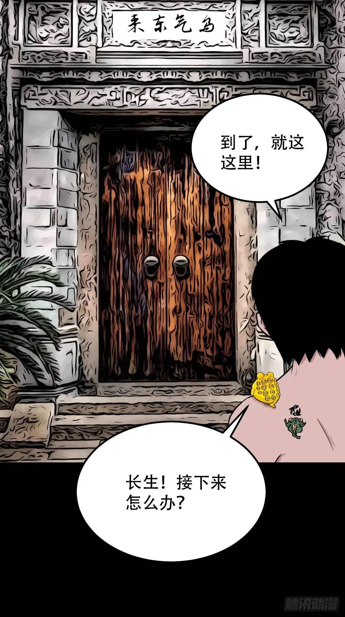 狼王宅 第47页