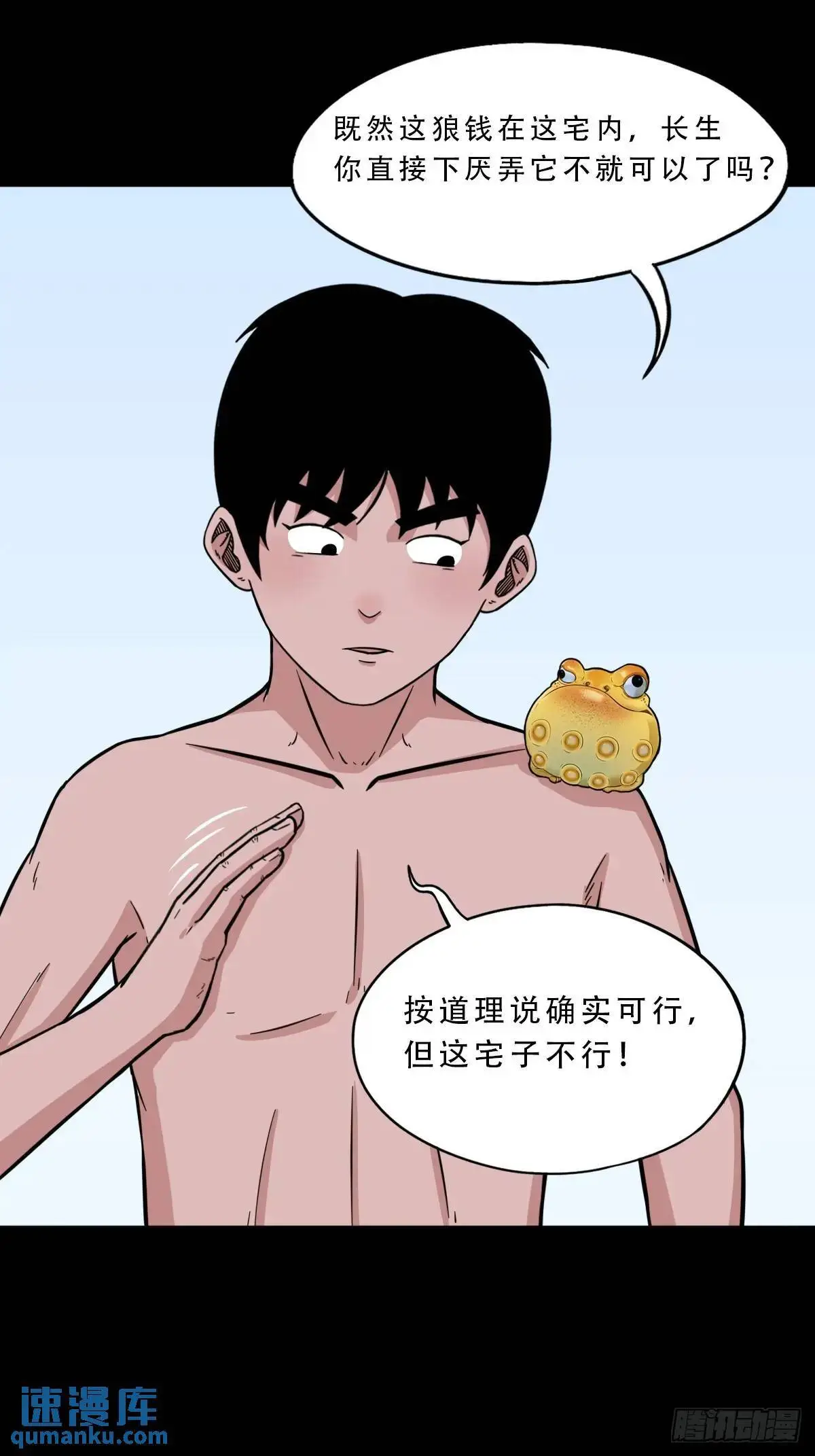 虎须镯 第1页