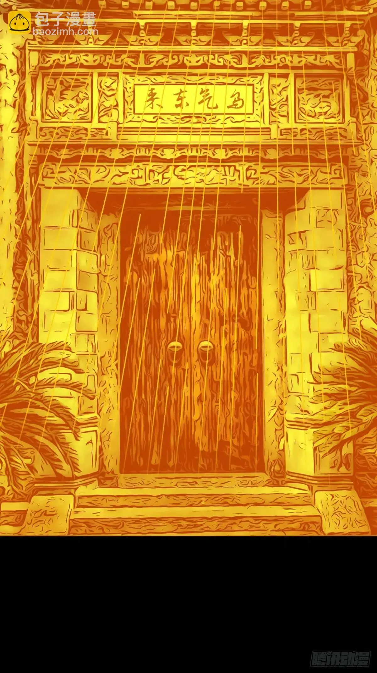 虎须镯 第7页