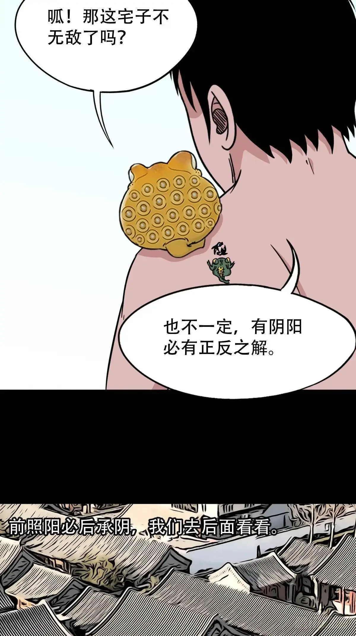 虎须镯 第10页