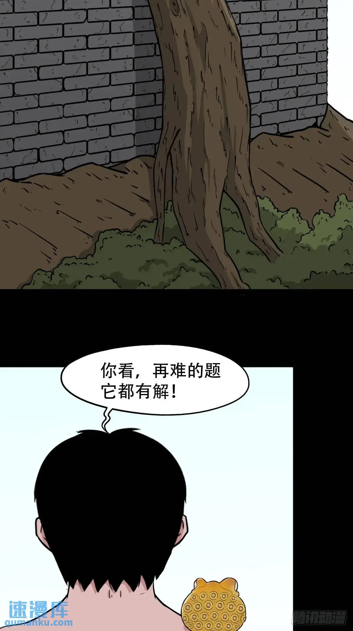 虎须镯 第12页