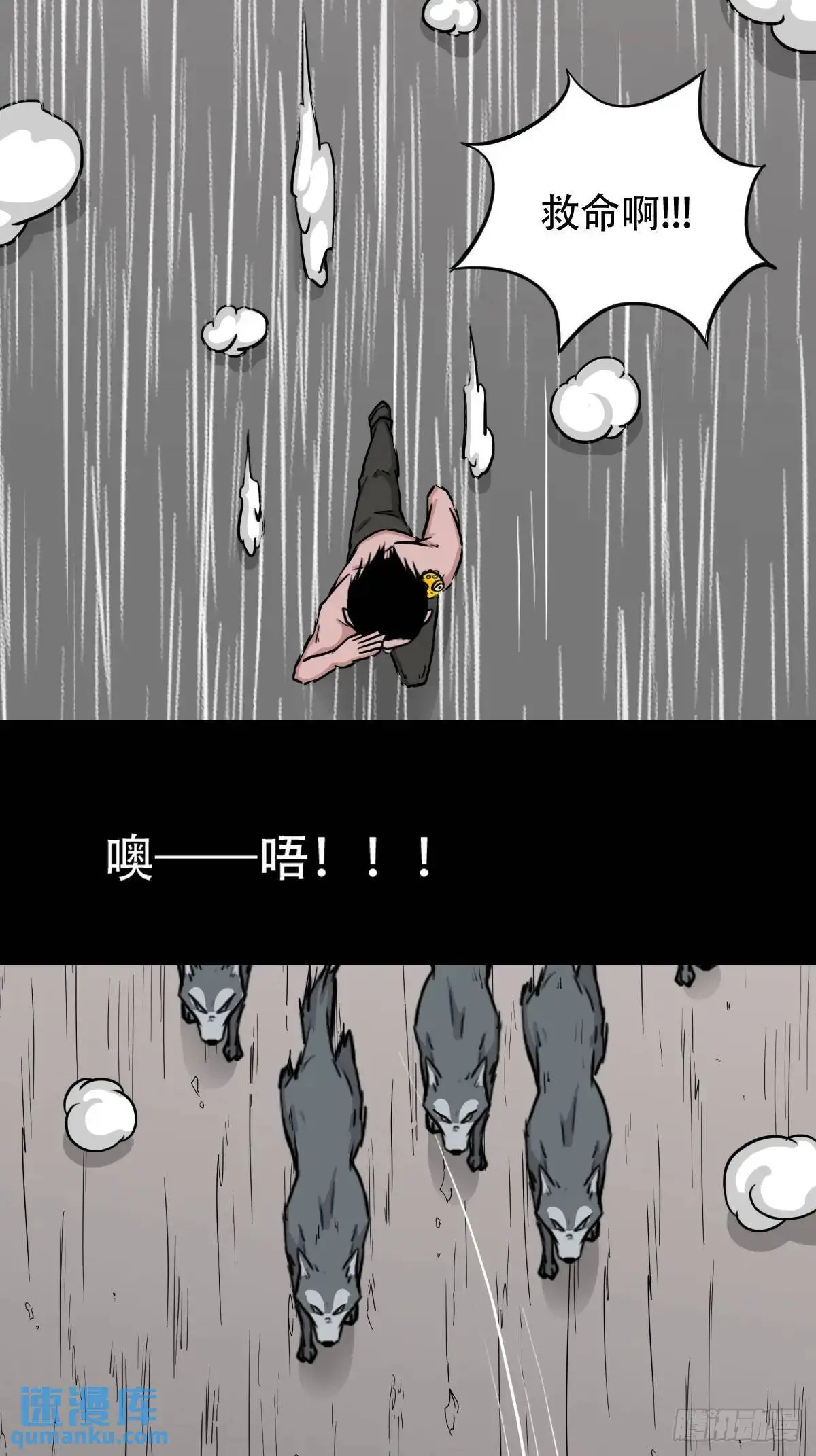 虎须镯 第20页