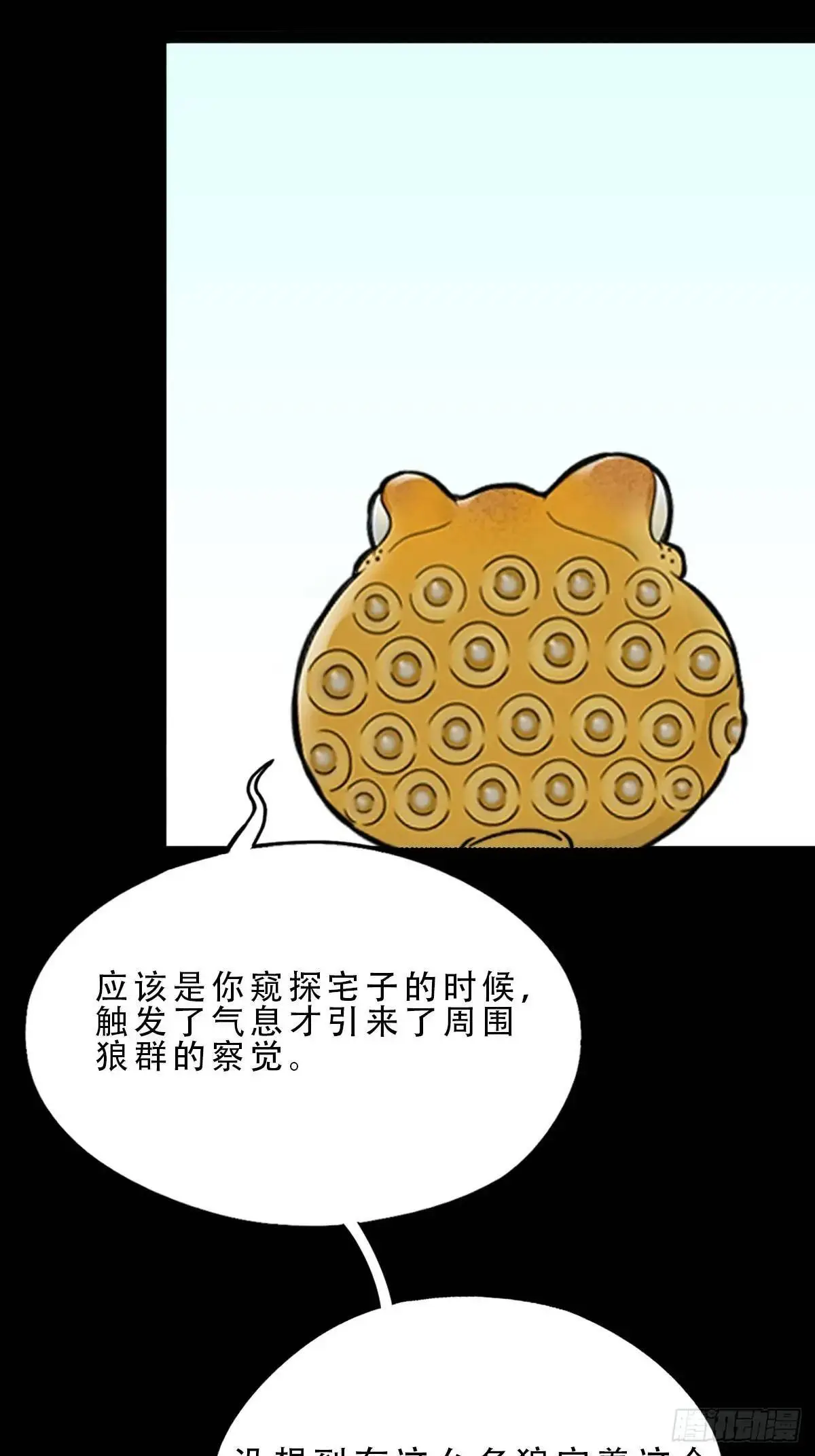 虎须镯 第25页