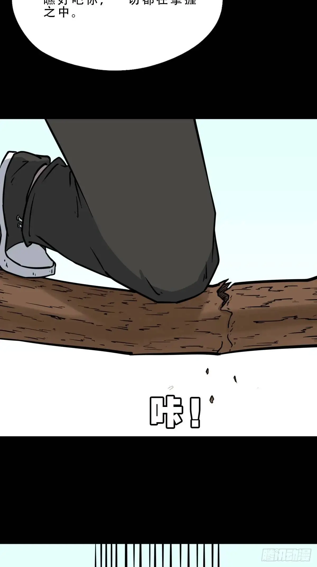 虎须镯 第28页