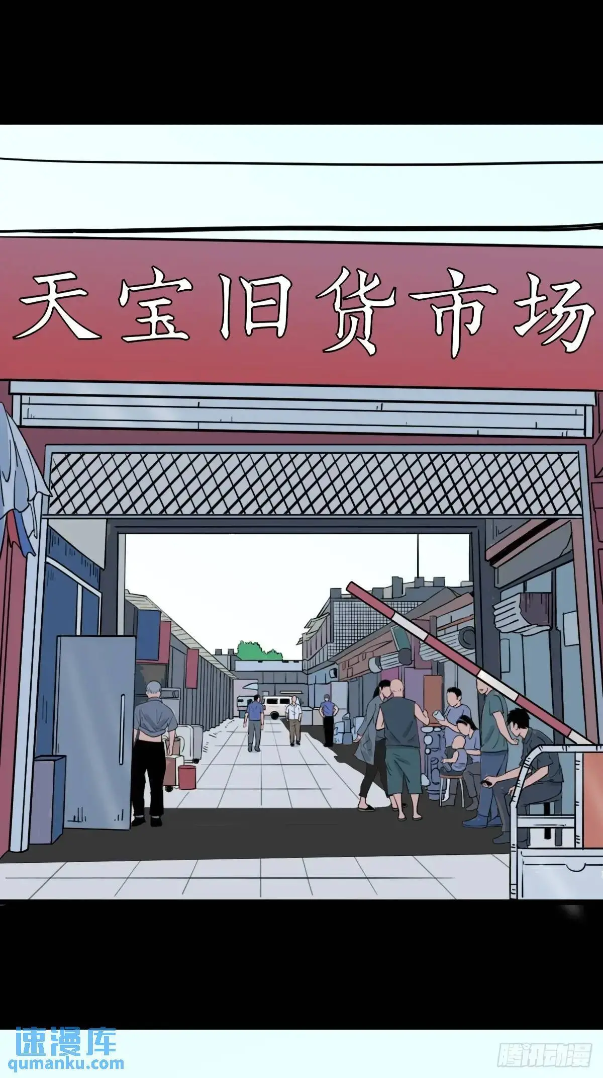 虎须镯 第31页