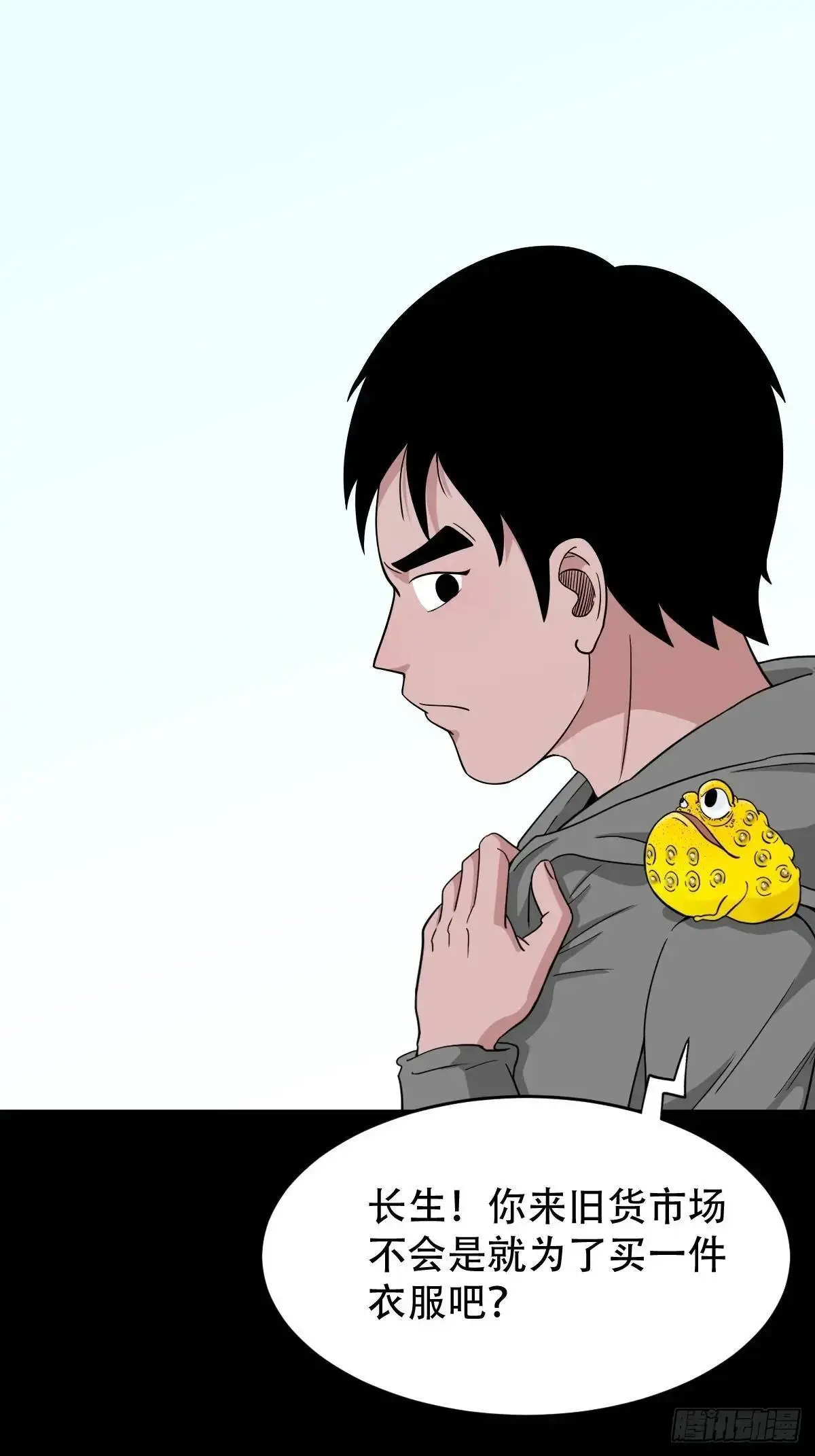 虎须镯 第32页