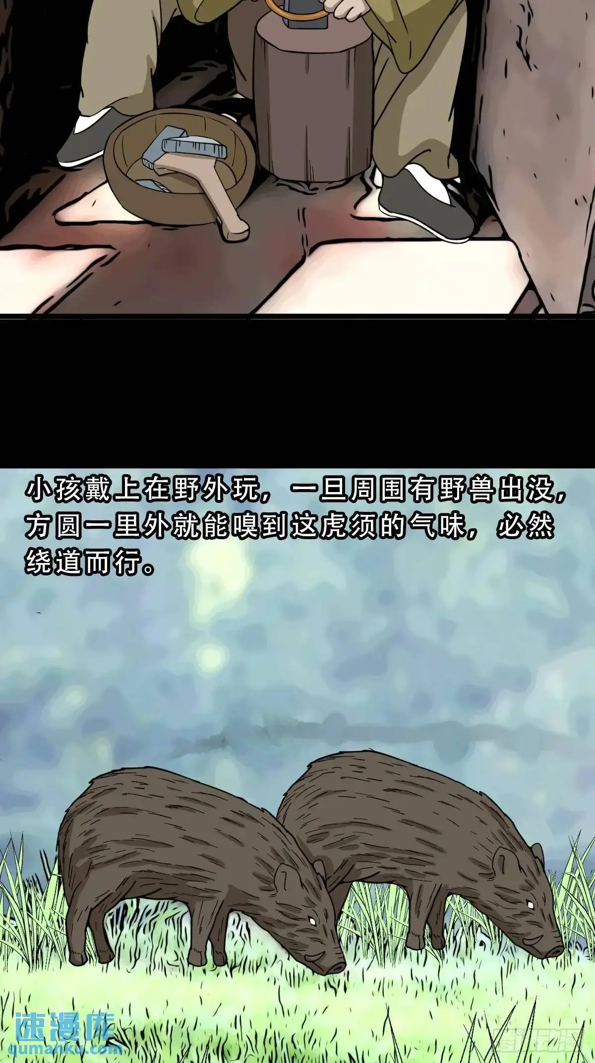 虎须镯 第42页