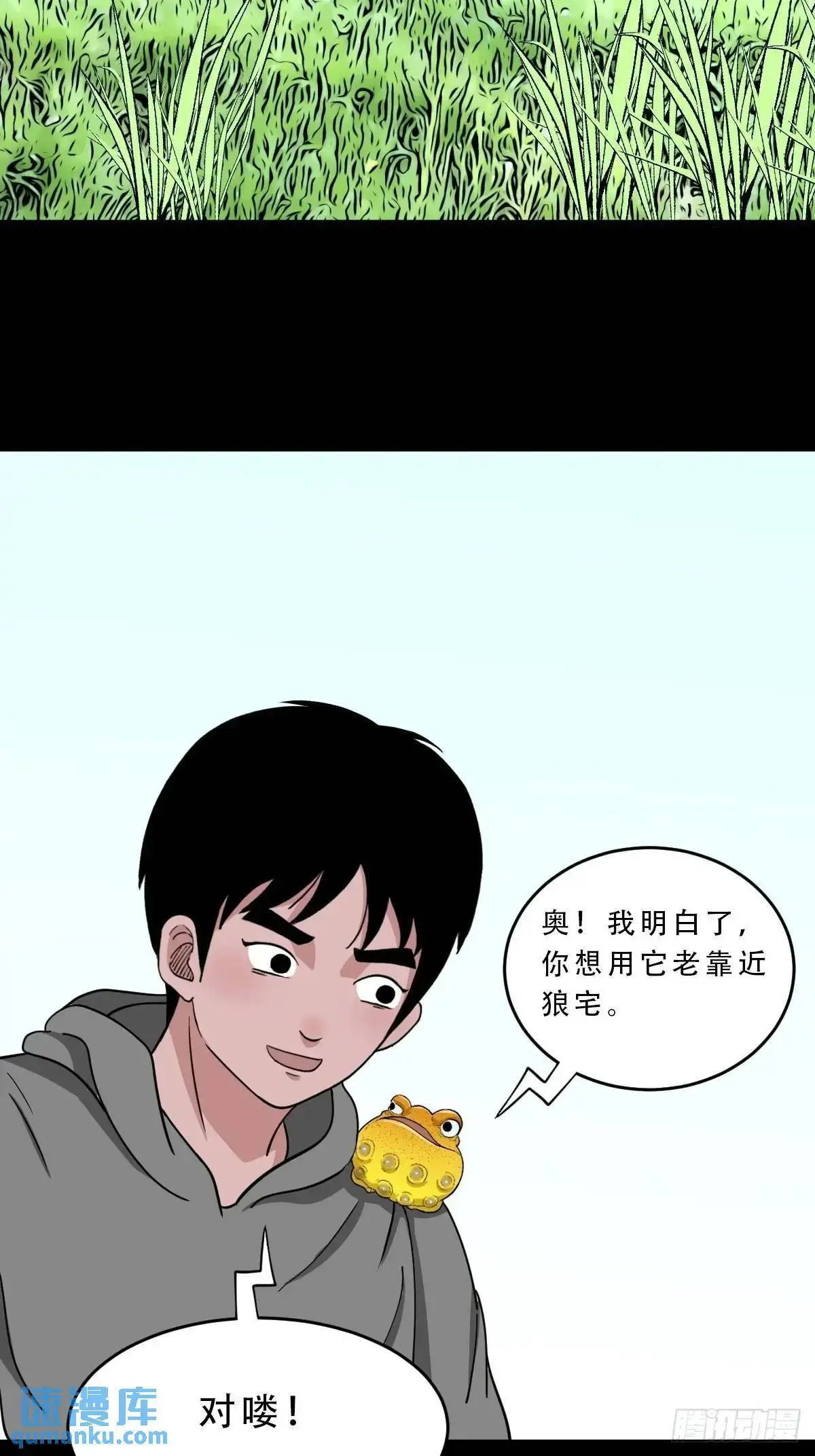 虎须镯 第43页