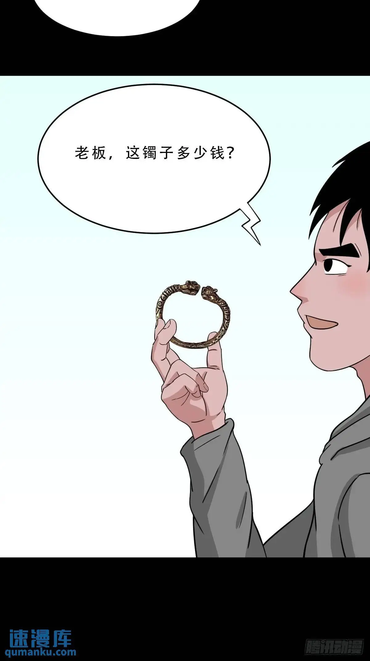 虎须镯 第44页
