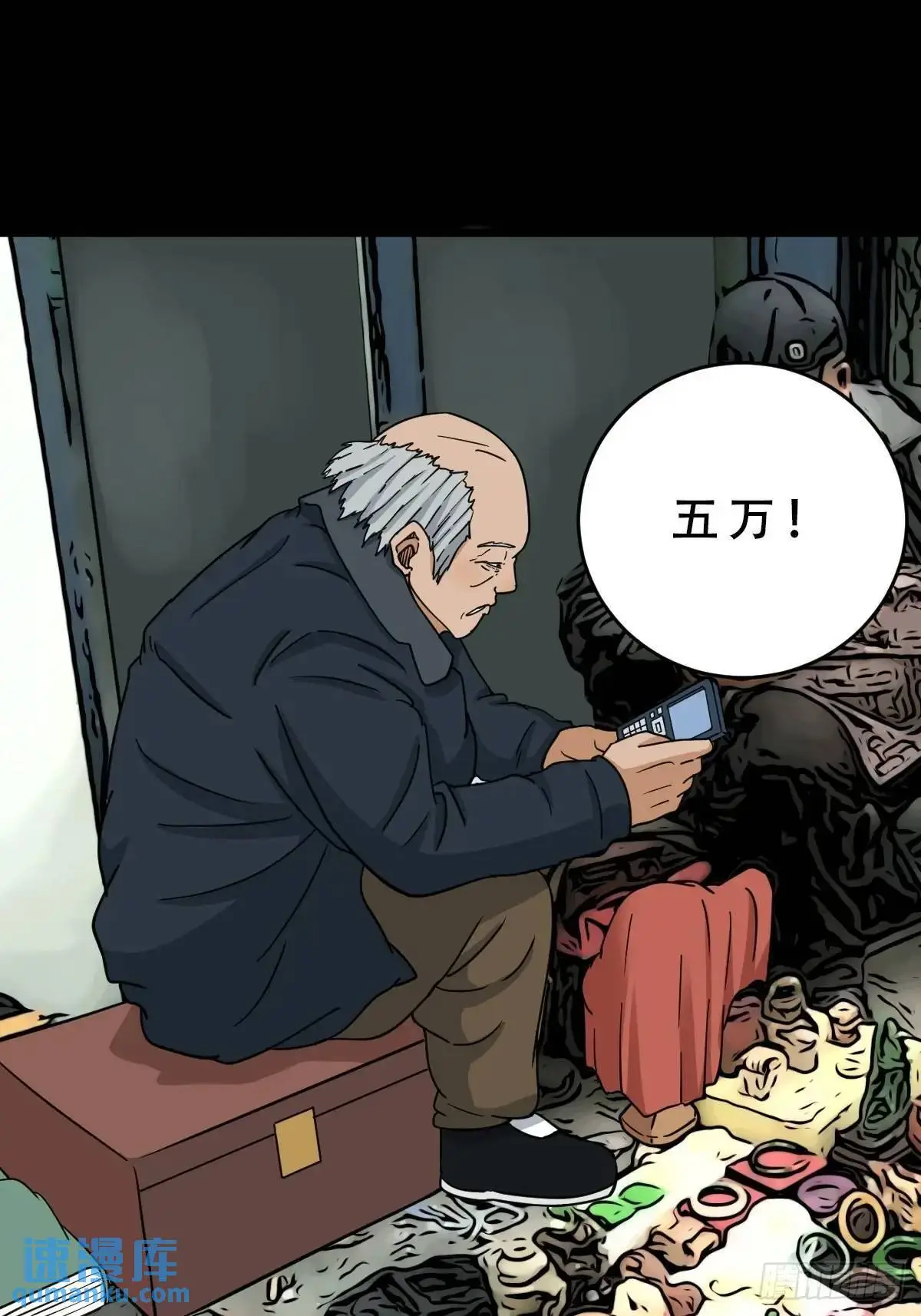 虎须镯 第45页