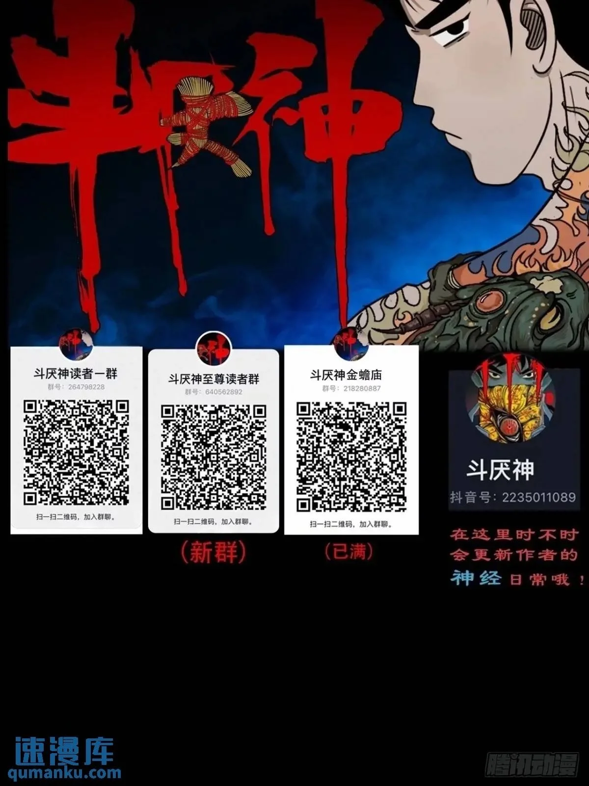 虎须镯 第50页