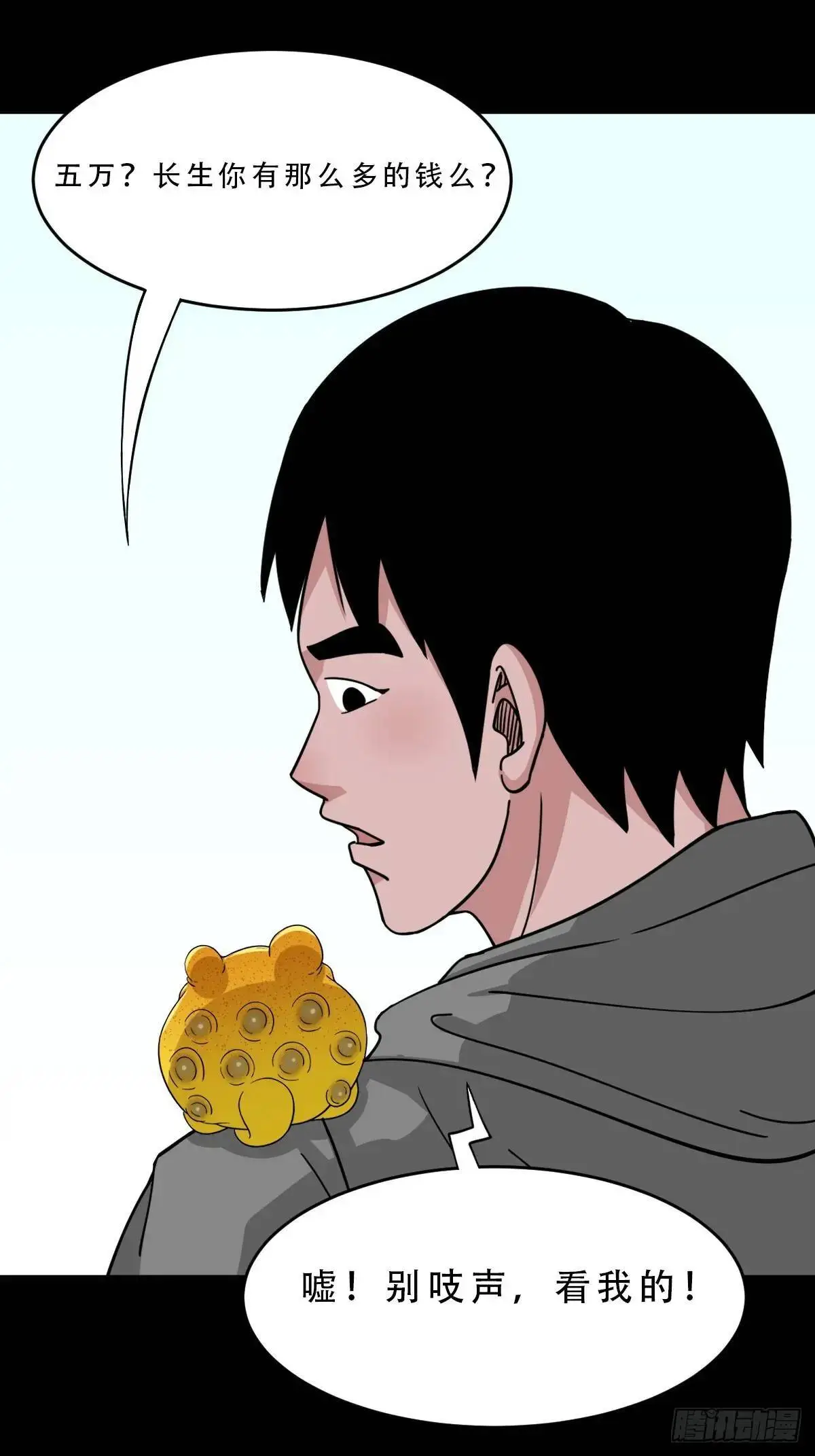 虎须镯·下 第1页