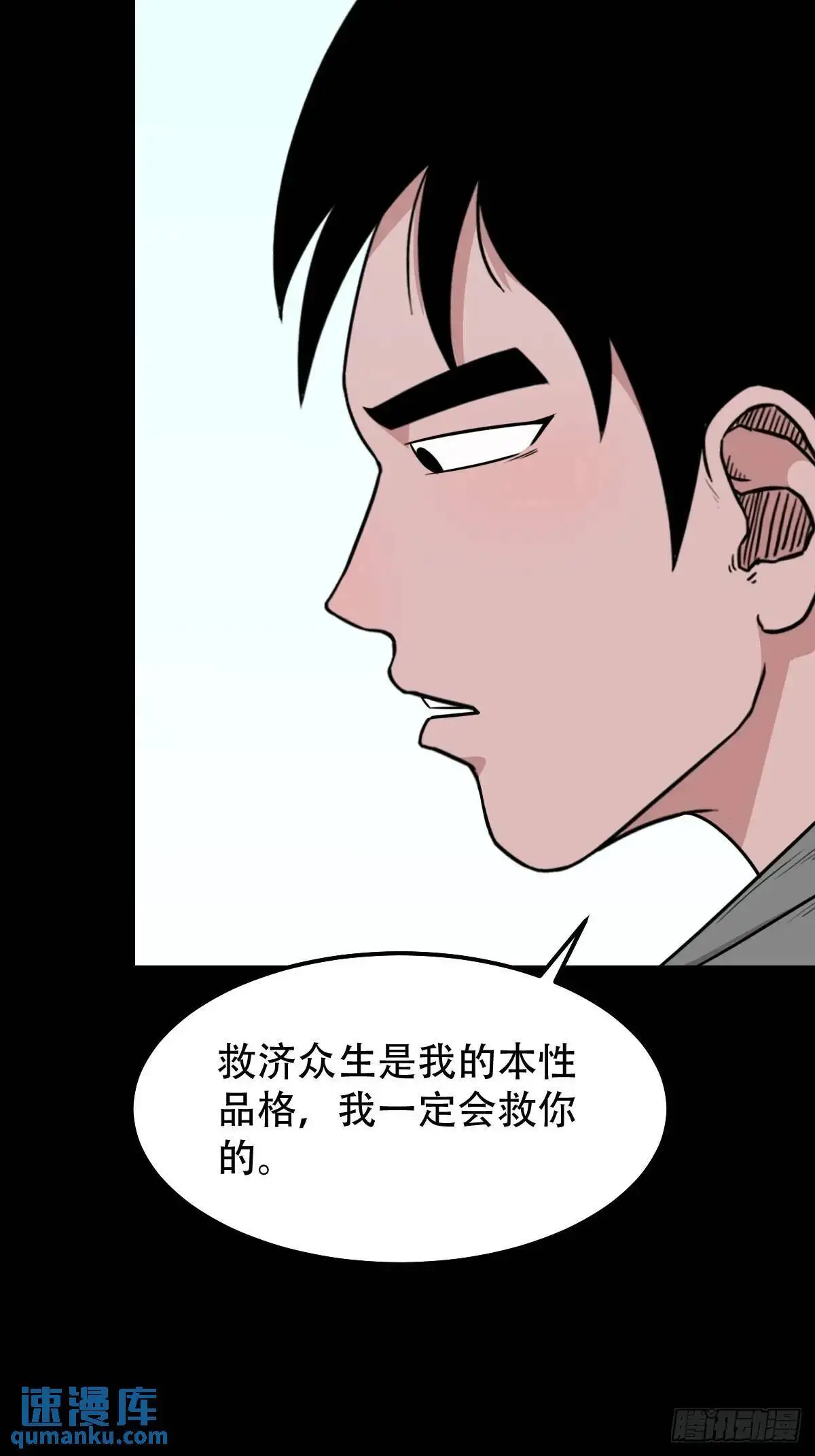 虎须镯·下 第7页