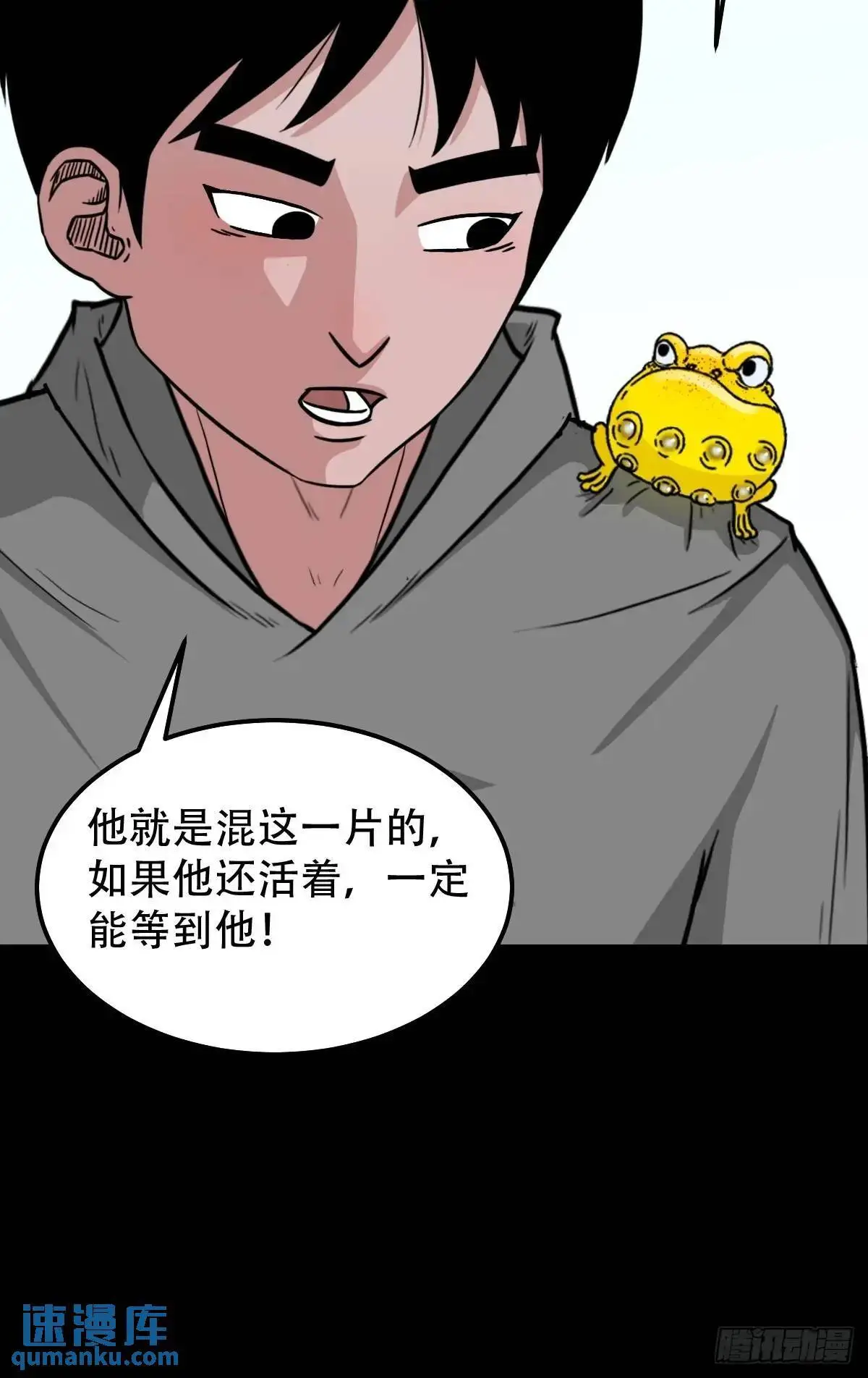 虎须镯·下 第19页