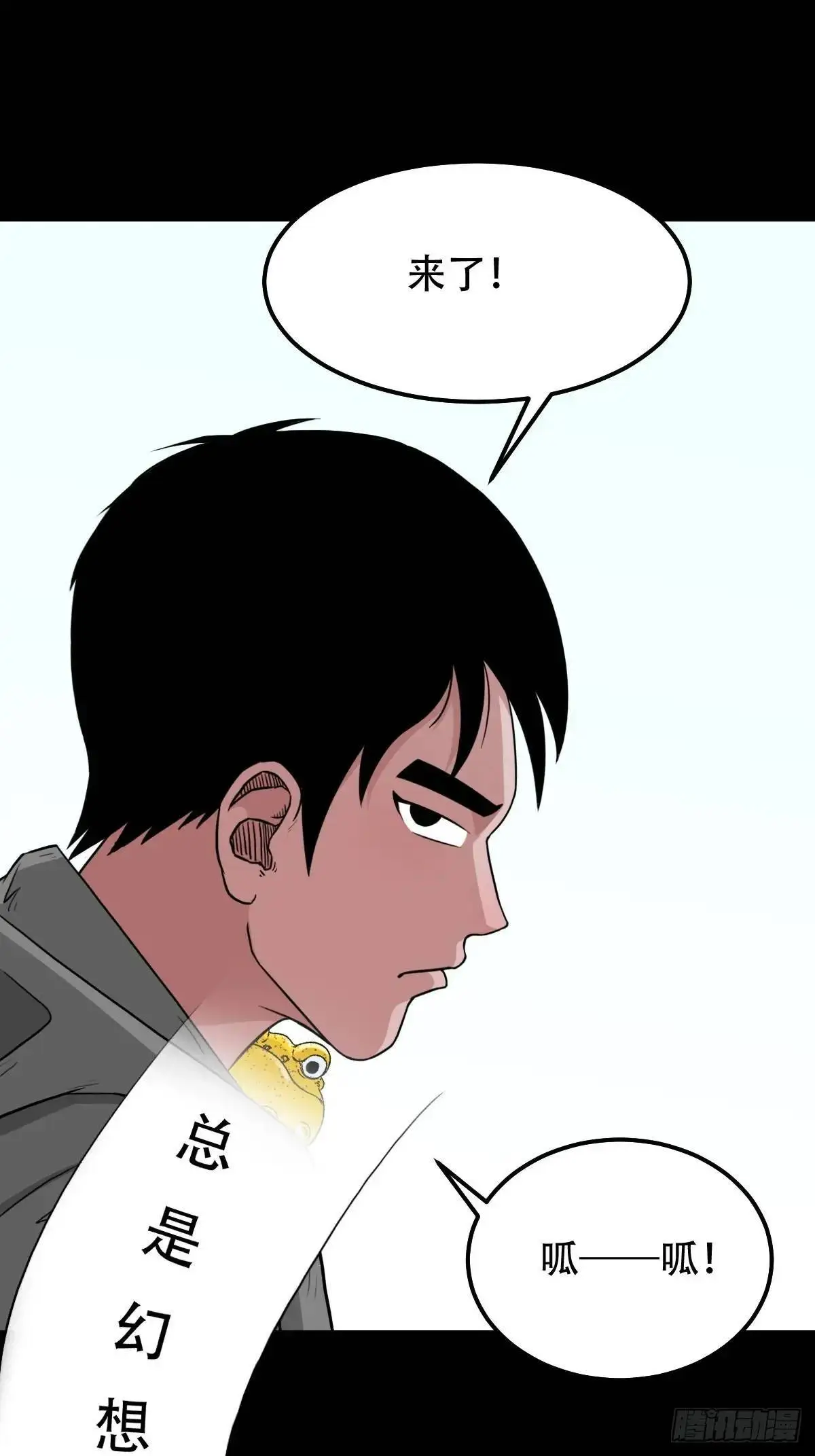 虎须镯·下 第20页