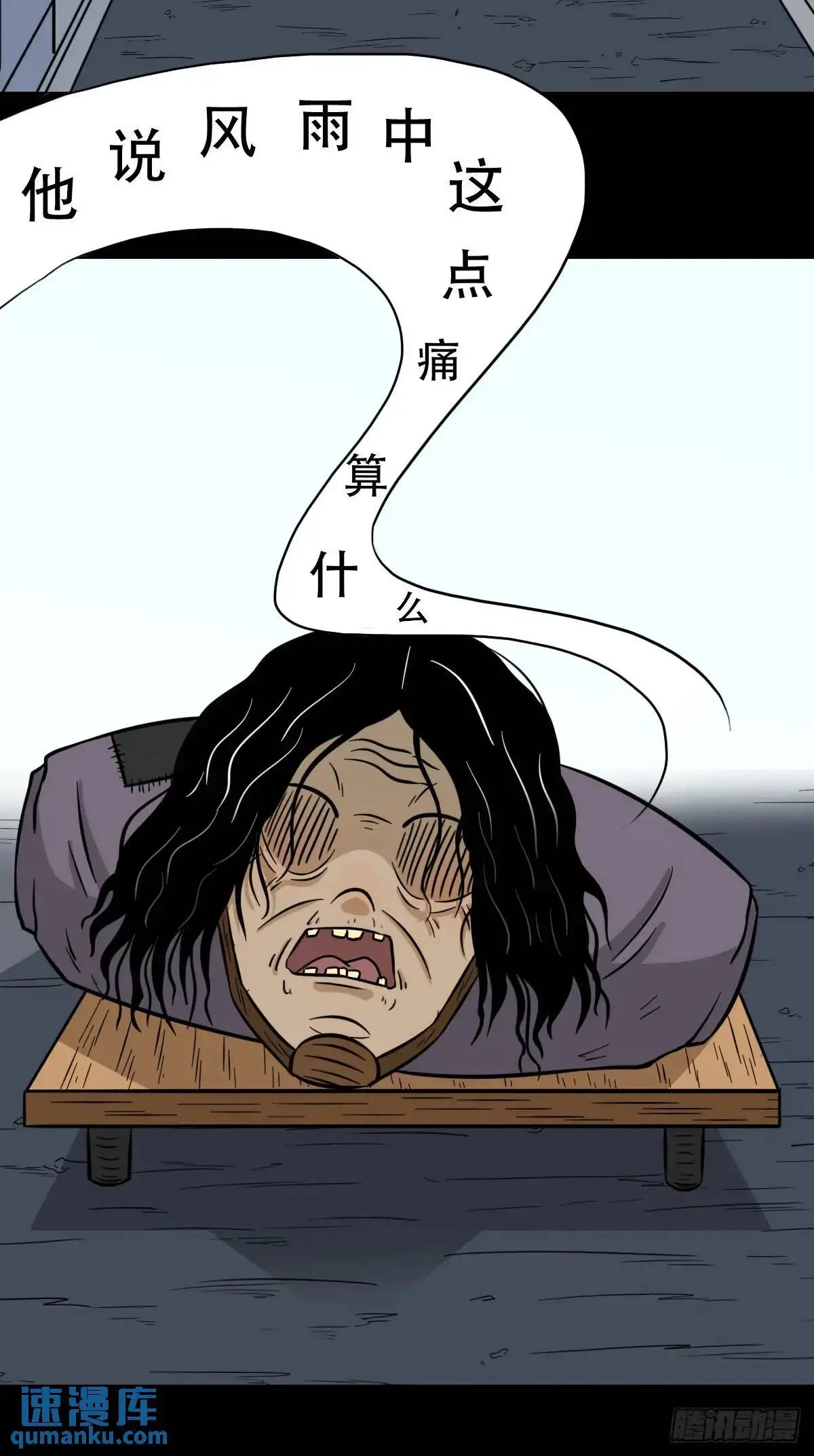 虎须镯·下 第22页